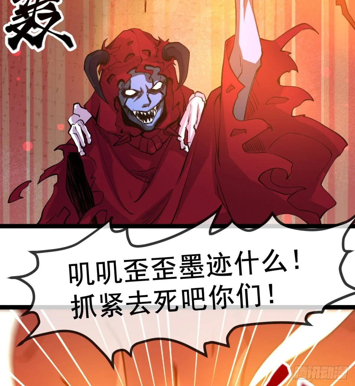 我就是馋她的身子 第16页