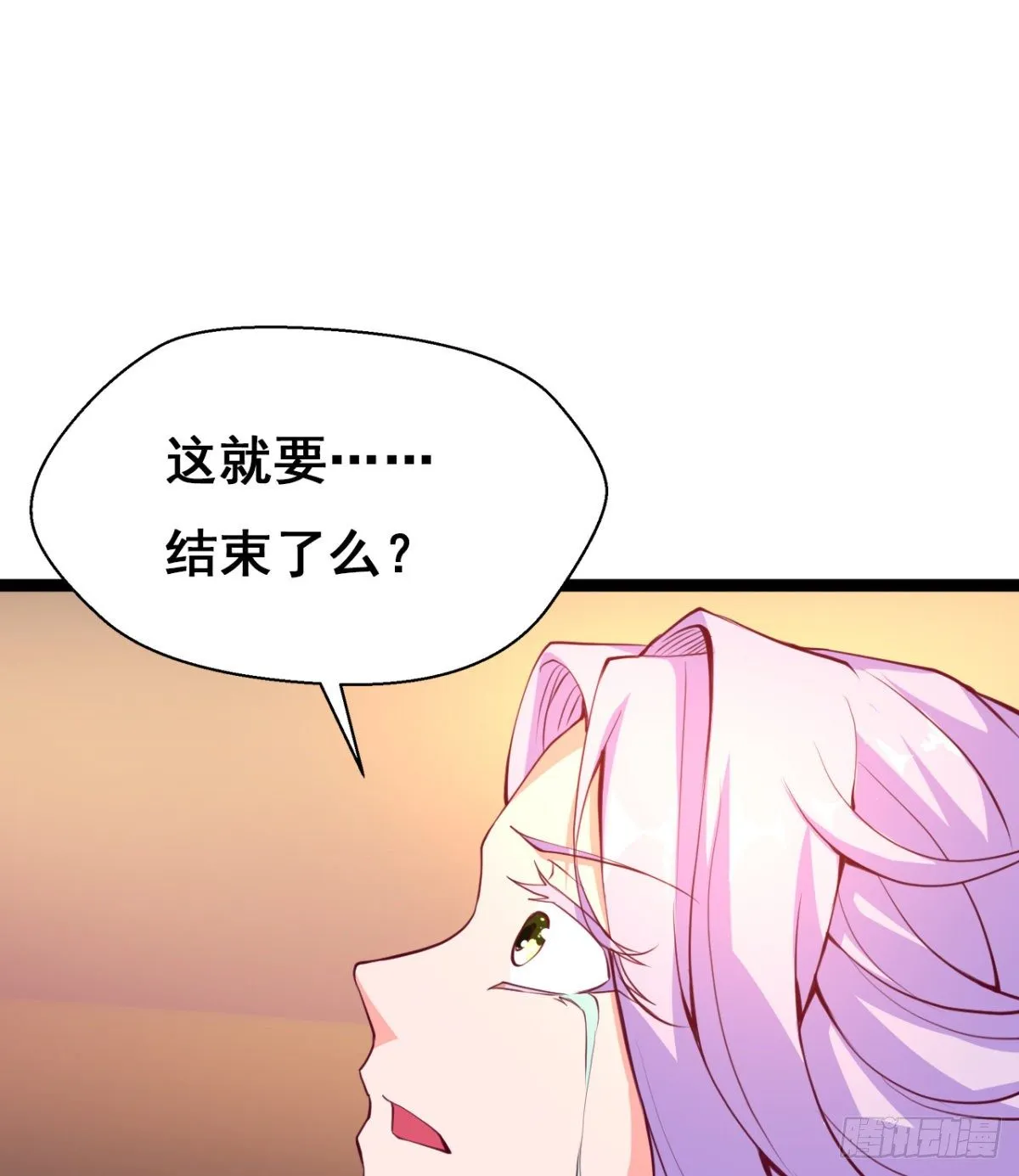 我就是馋她的身子 第18页