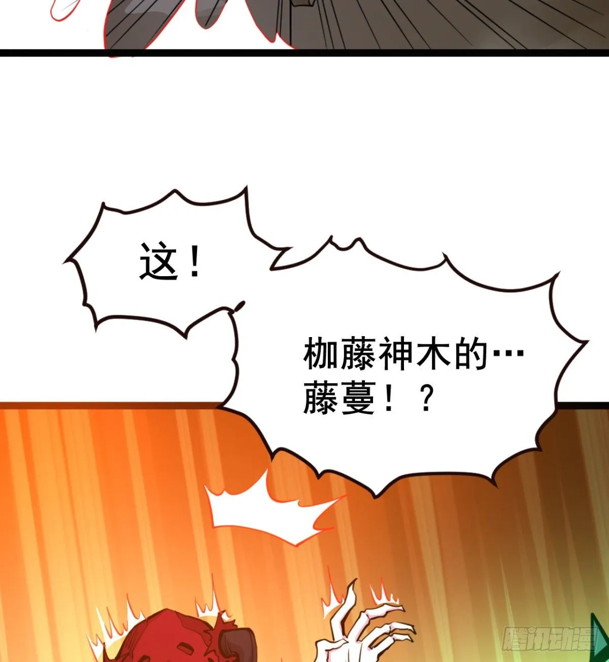 我就是馋她的身子 第26页