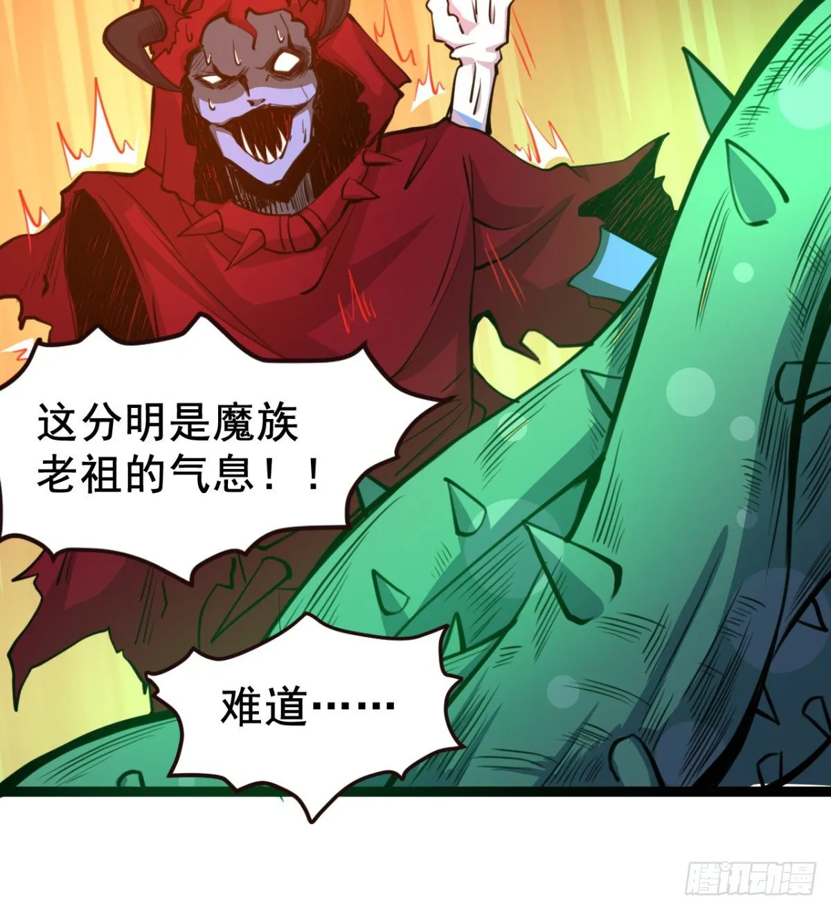 我就是馋她的身子 第27页