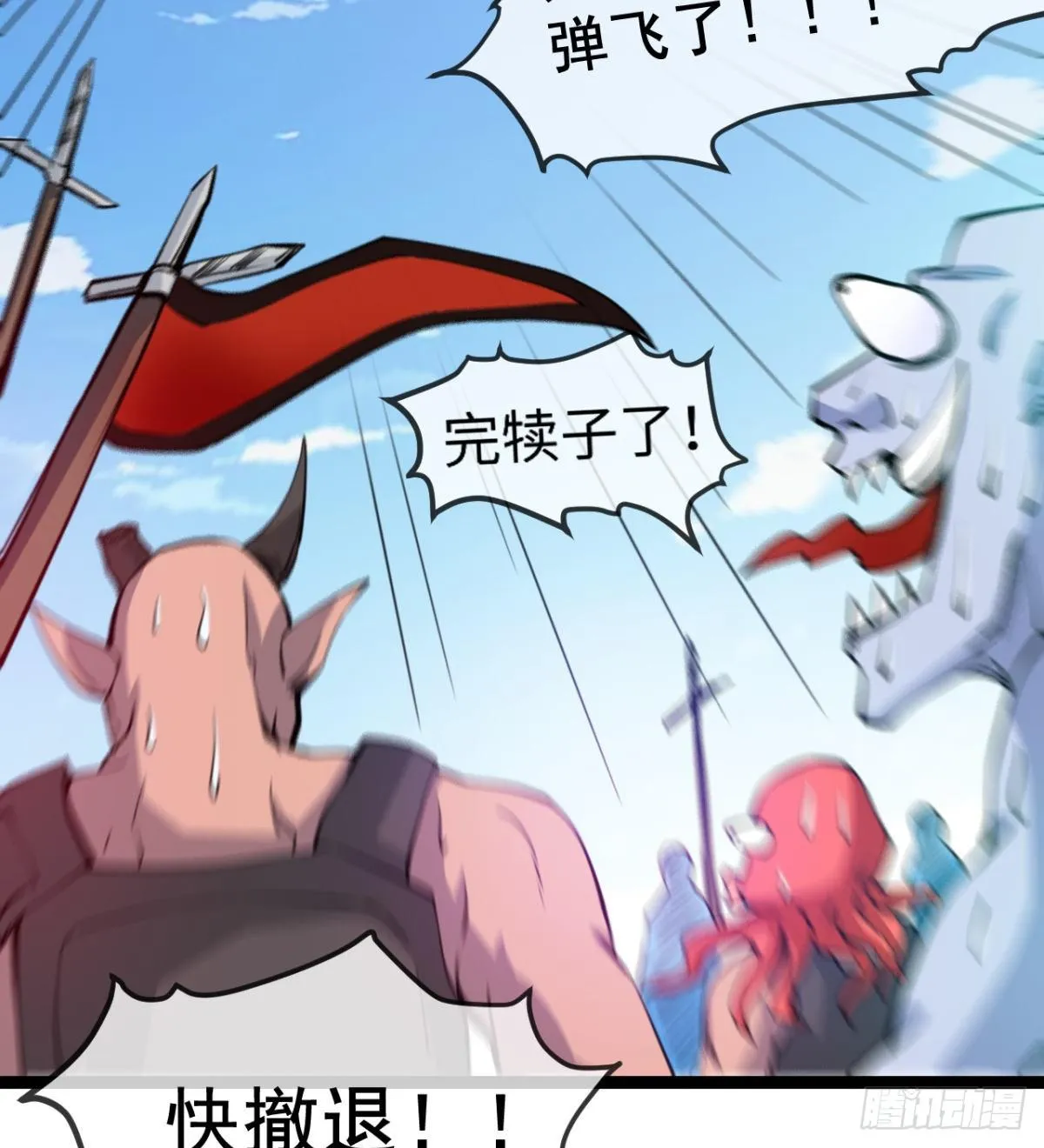 我就是馋她的身子 第34页
