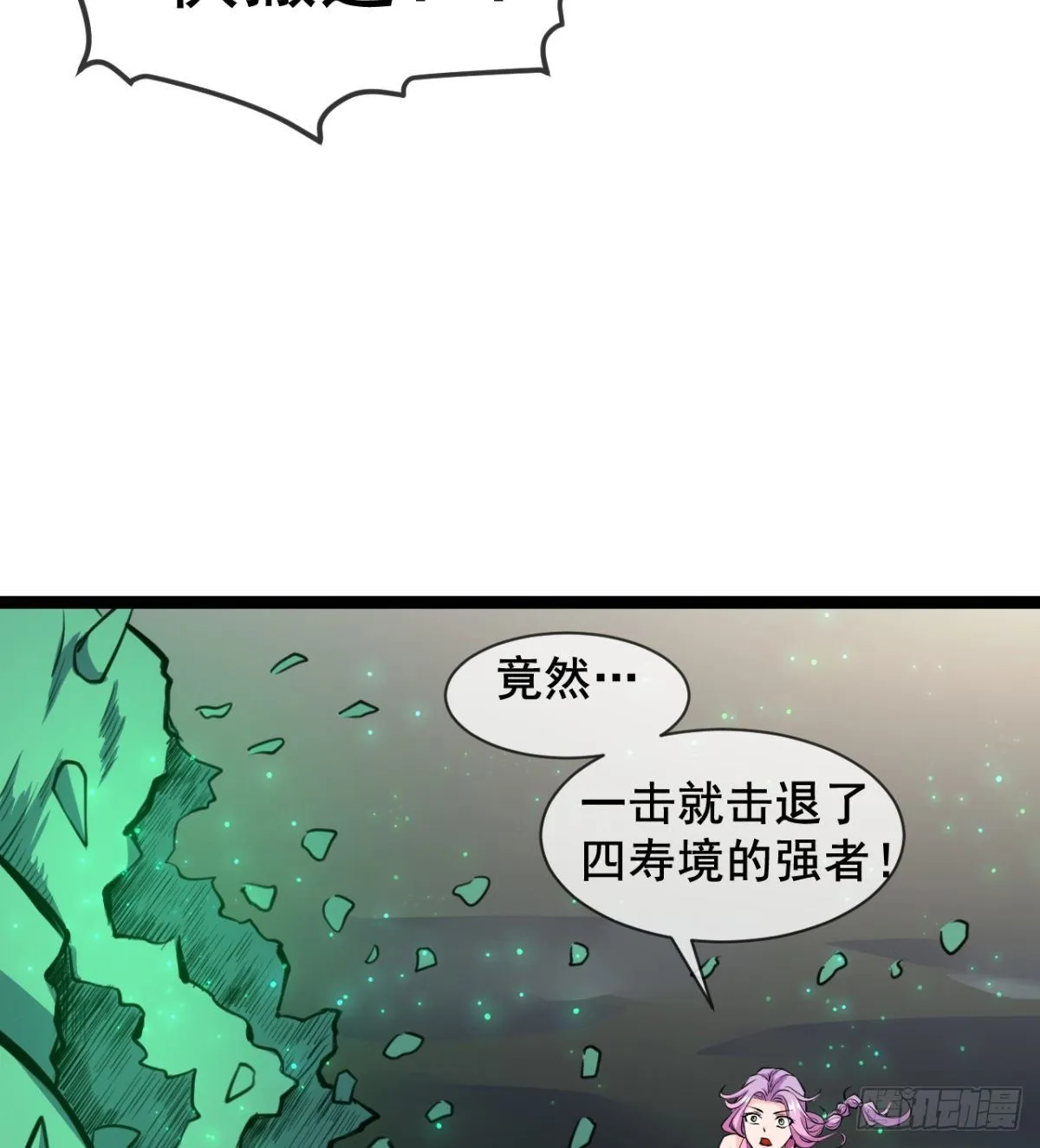 我就是馋她的身子 第35页