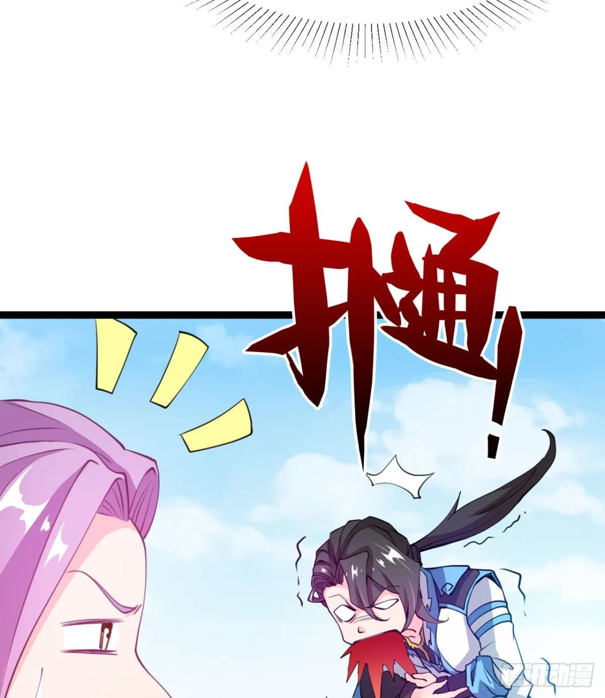 我就是馋她的身子 第38页