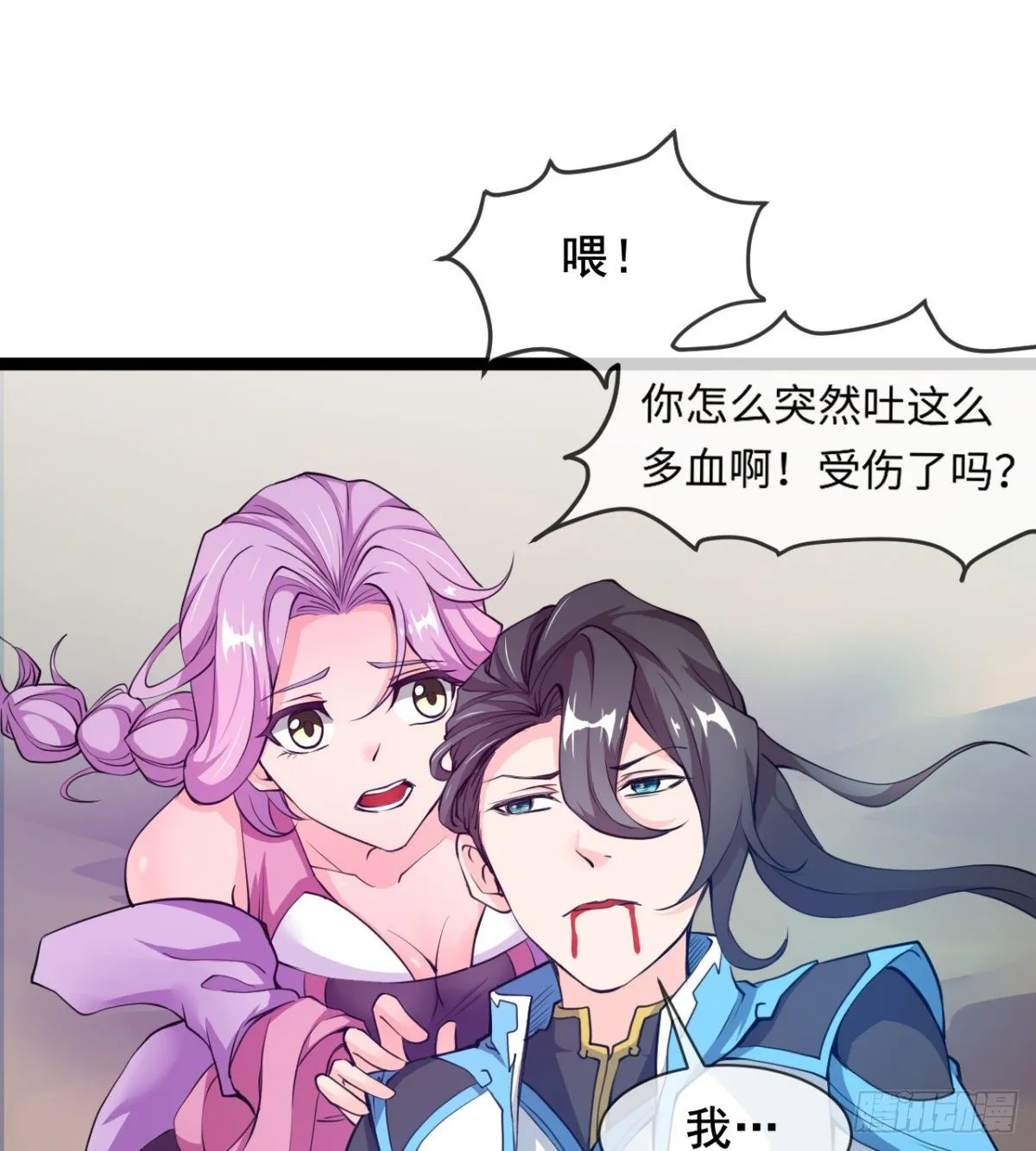 我就是馋她的身子 第40页