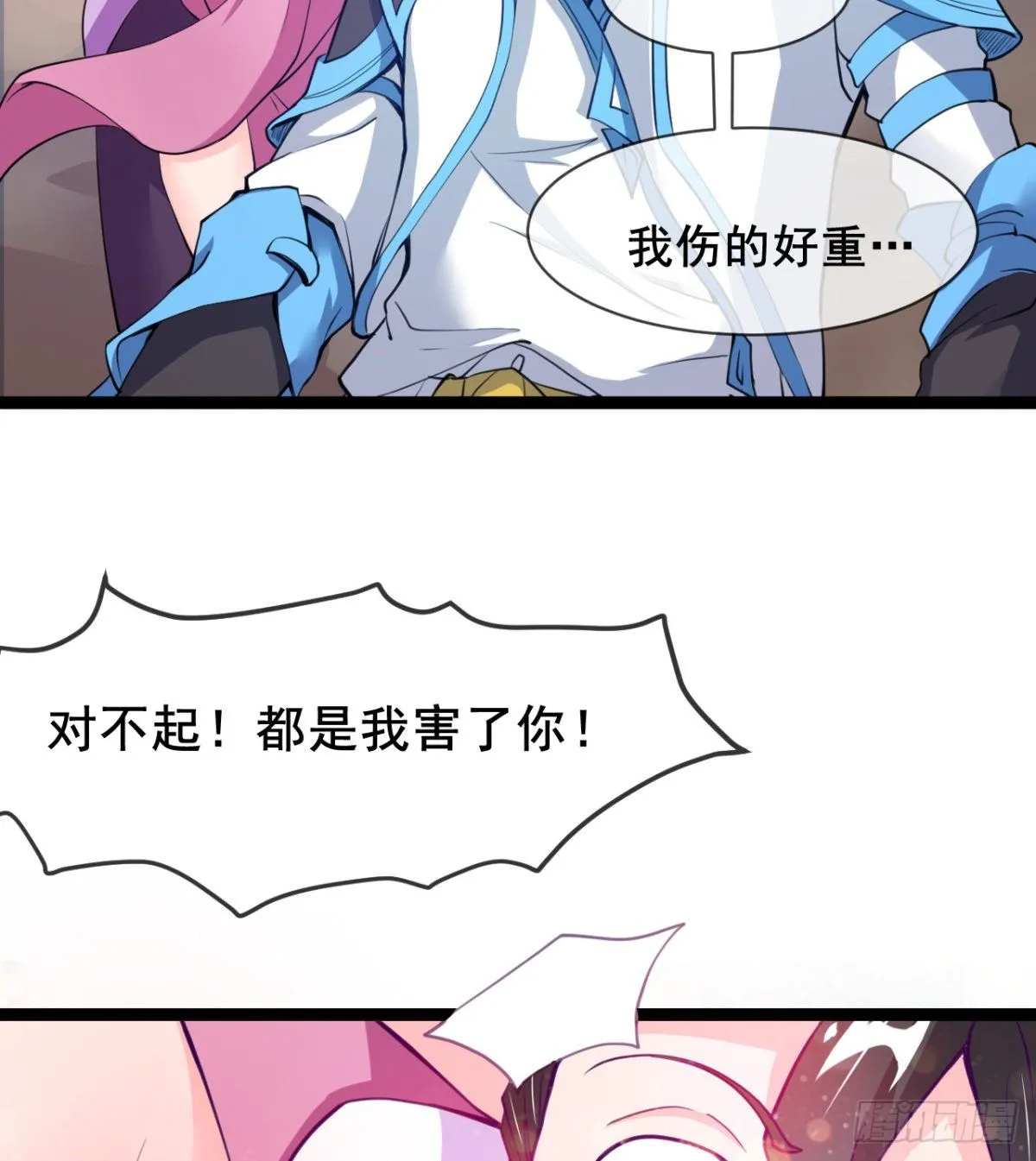 我就是馋她的身子 第41页