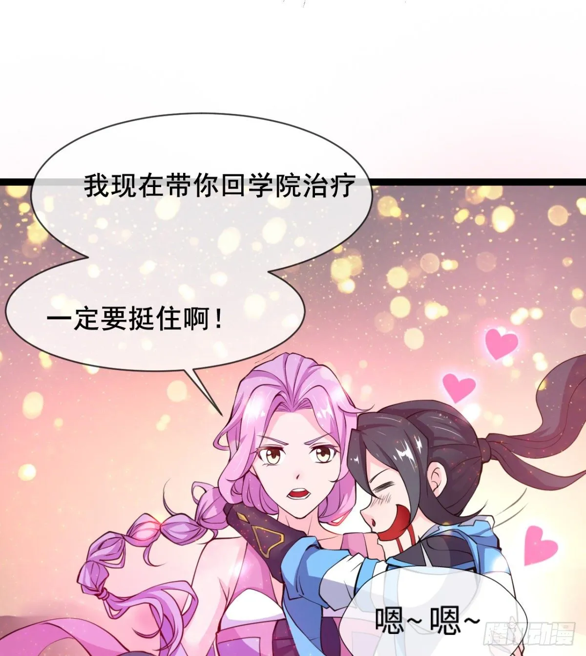 我就是馋她的身子 第43页