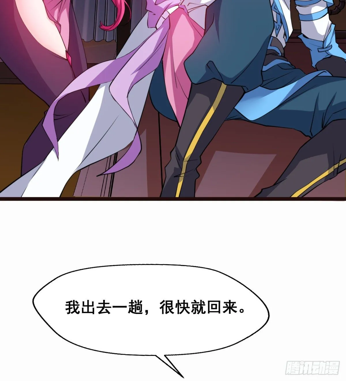 颜值即正义 第7页