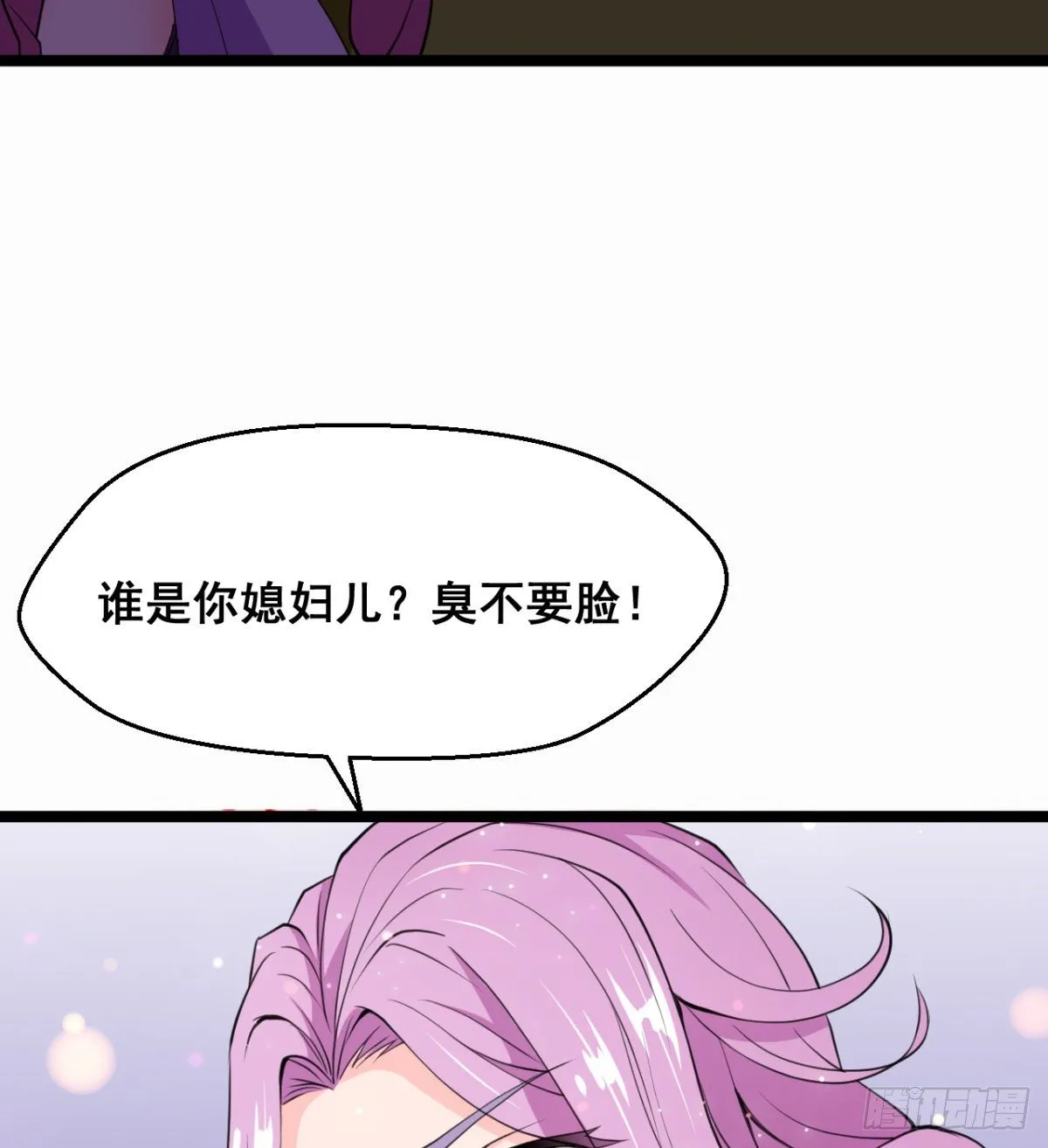 颜值即正义 第10页
