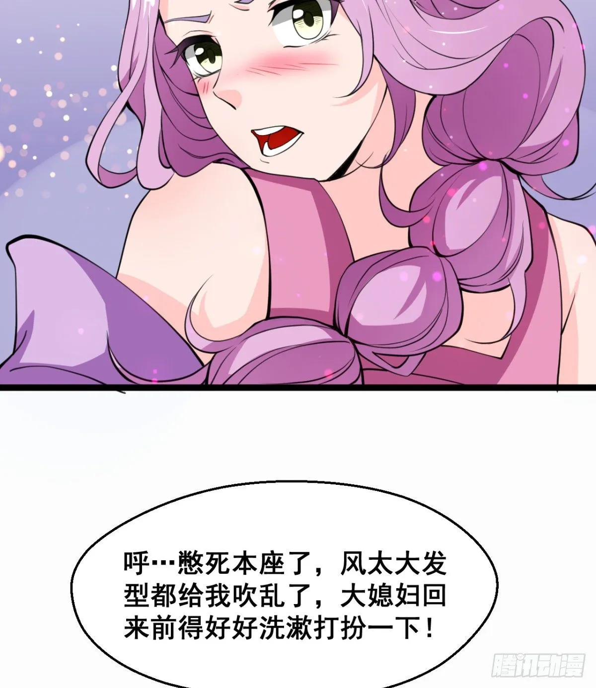 颜值即正义 第11页