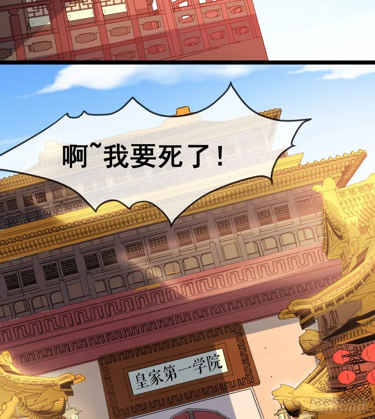 颜值即正义 第16页