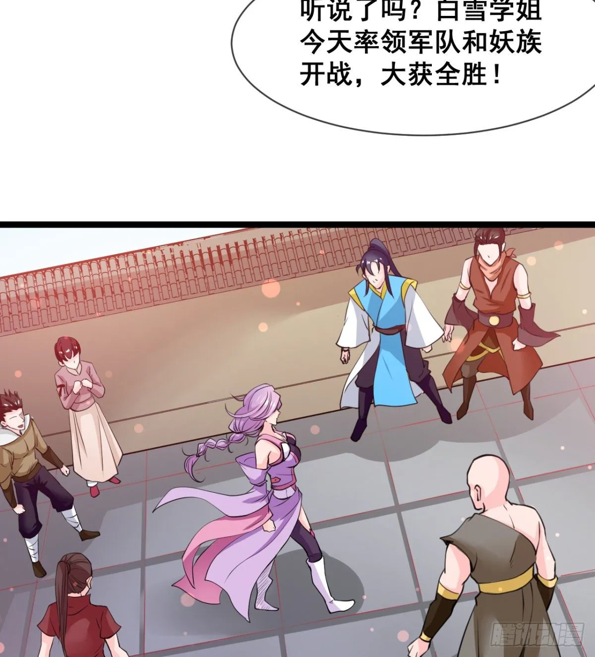 颜值即正义 第18页