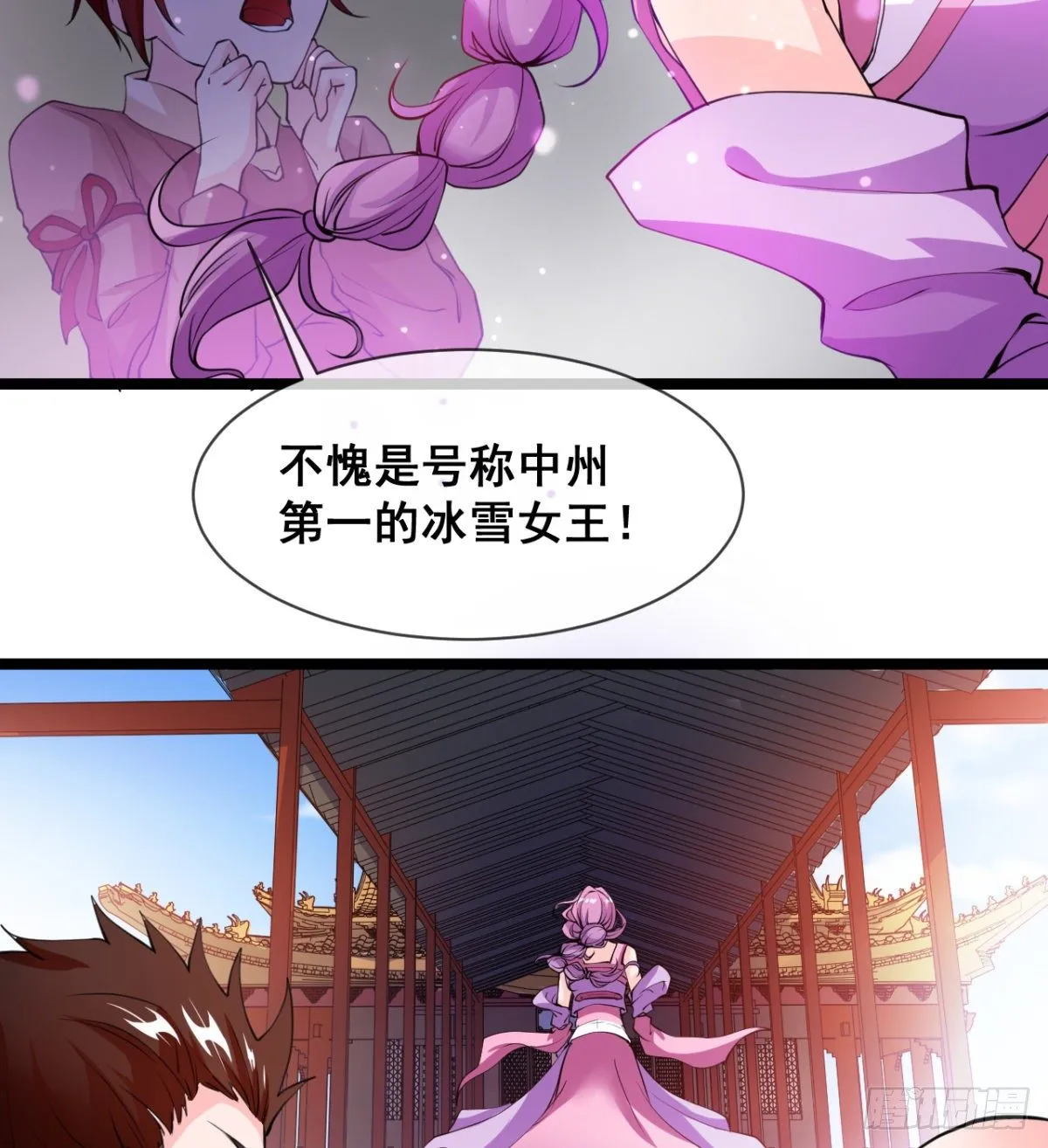 颜值即正义 第20页