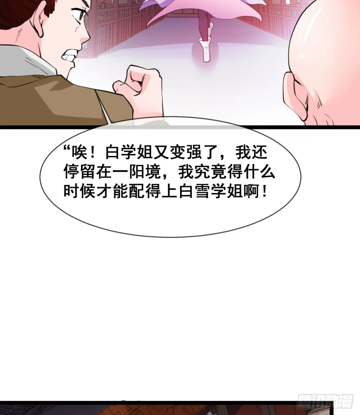 颜值即正义 第21页