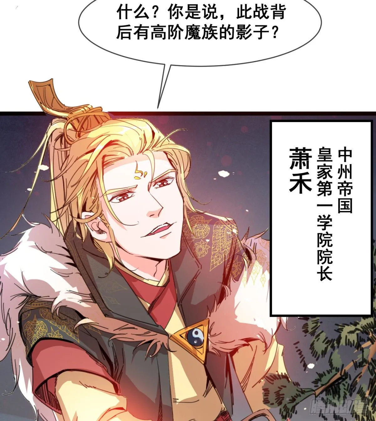 颜值即正义 第24页