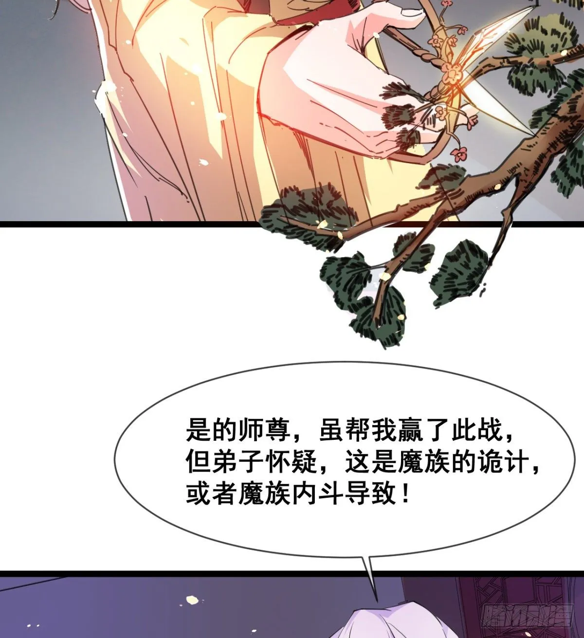 颜值即正义 第25页
