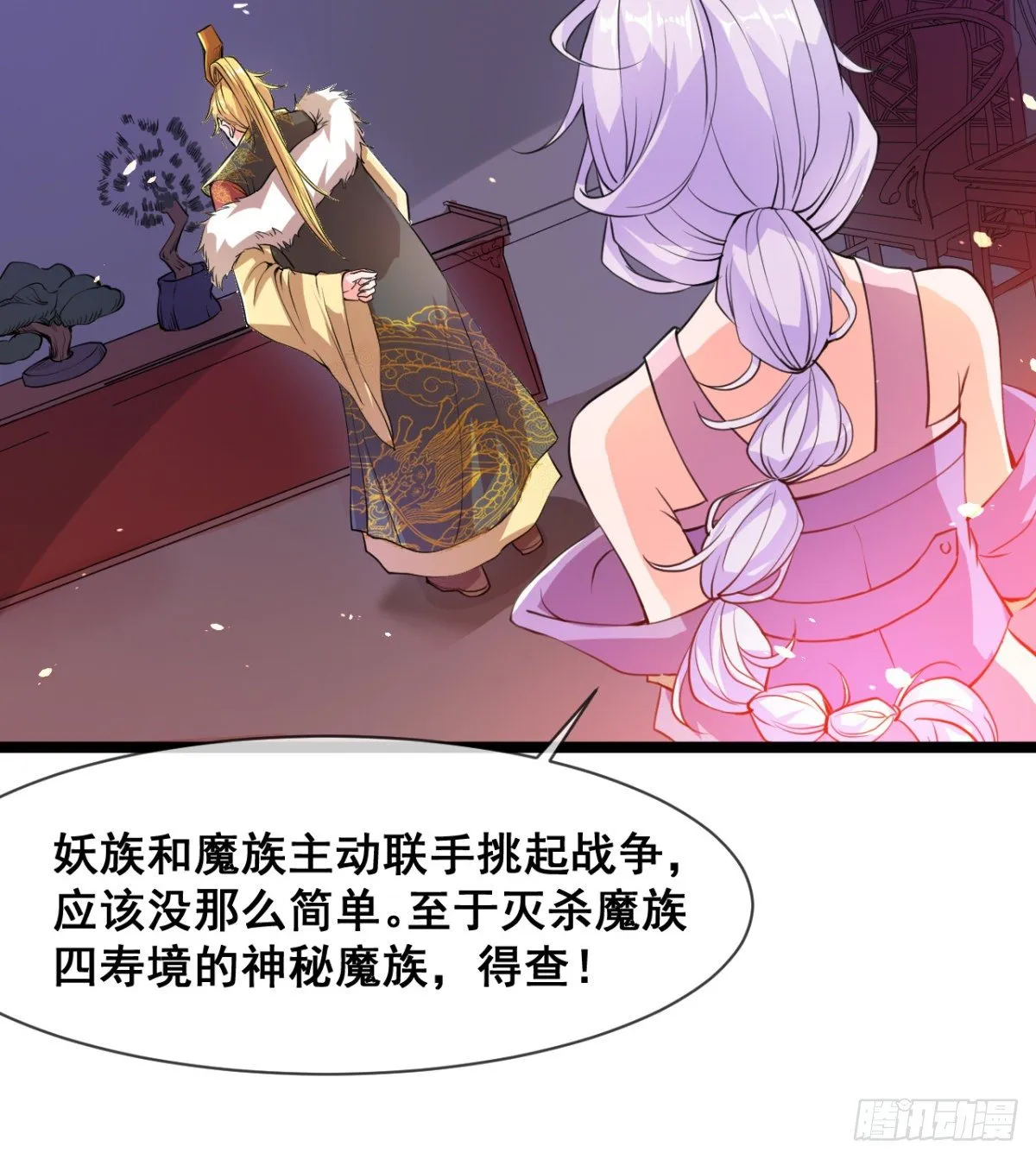 颜值即正义 第26页