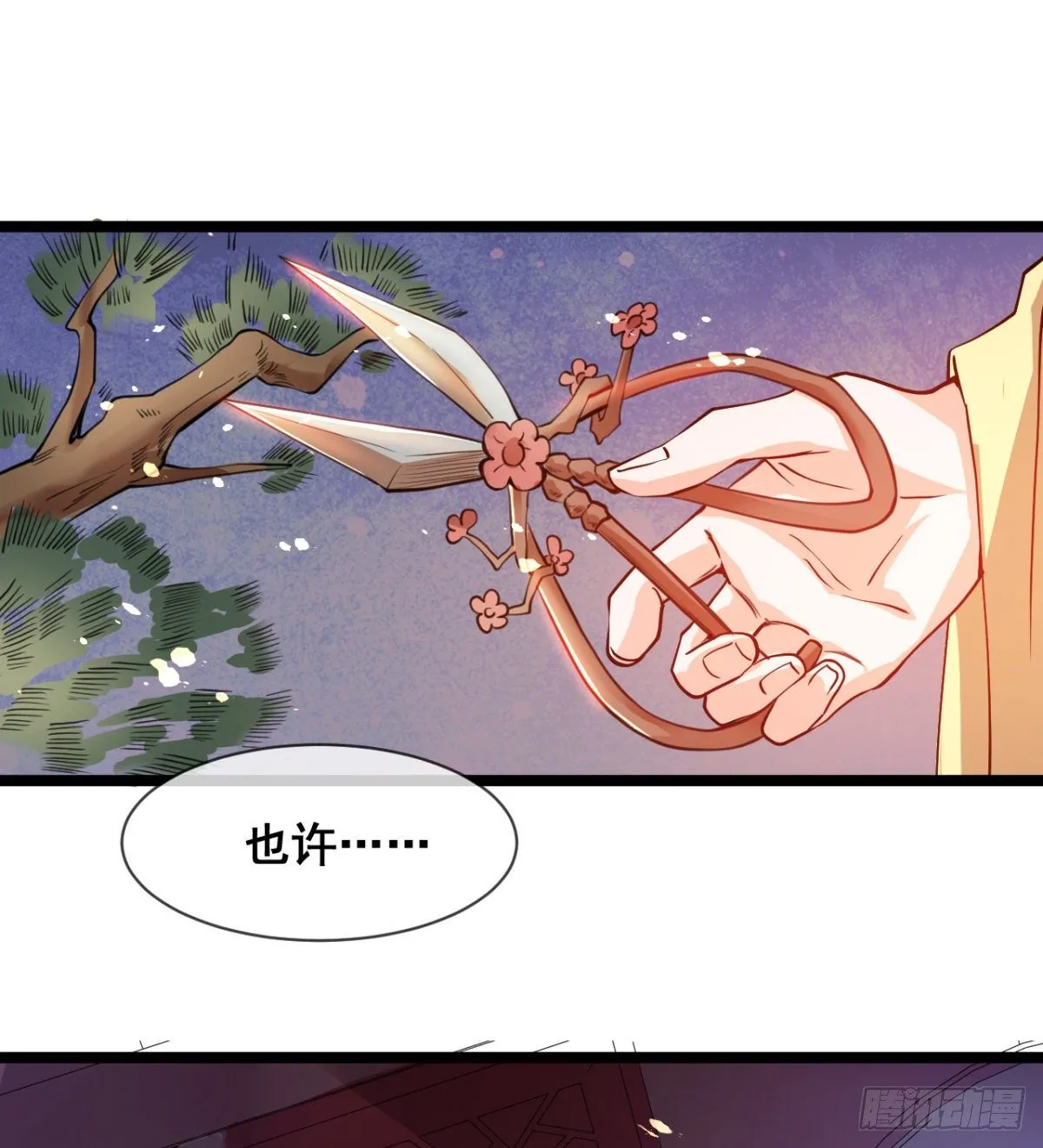 颜值即正义 第27页