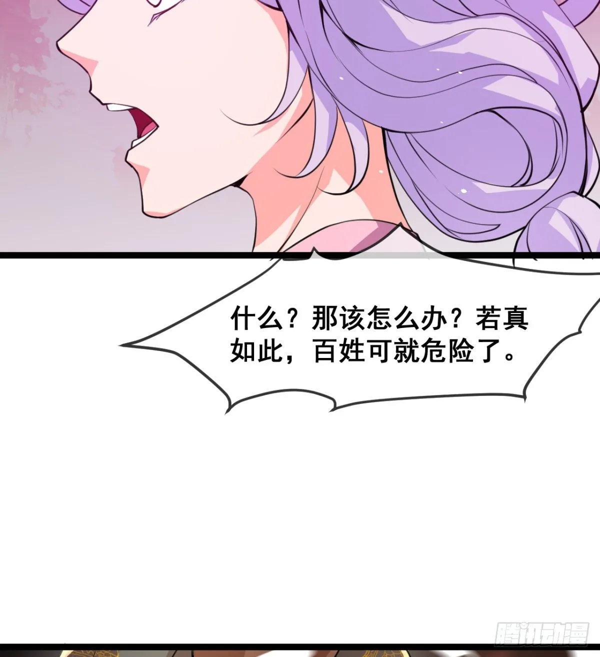 颜值即正义 第30页