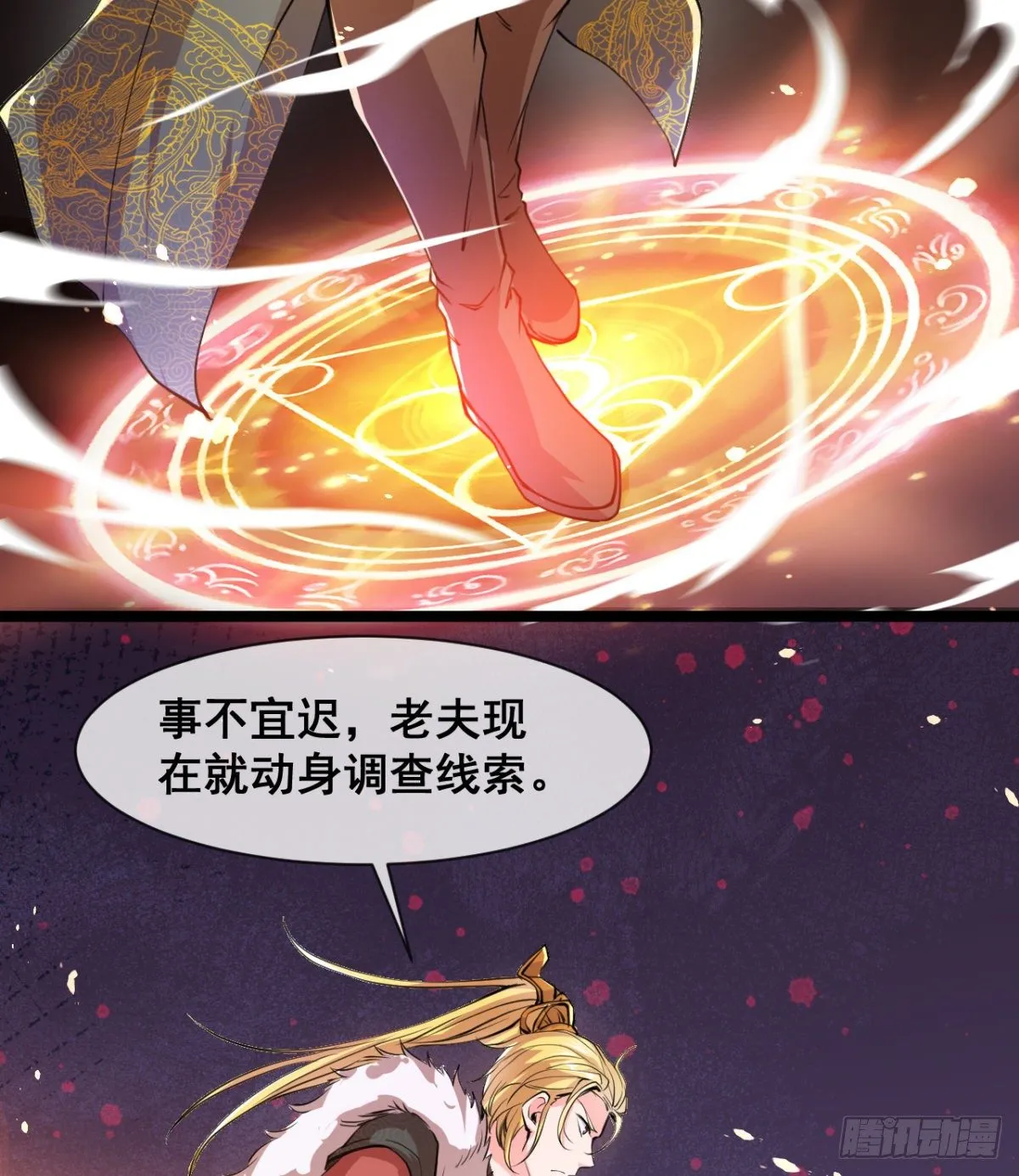 颜值即正义 第31页
