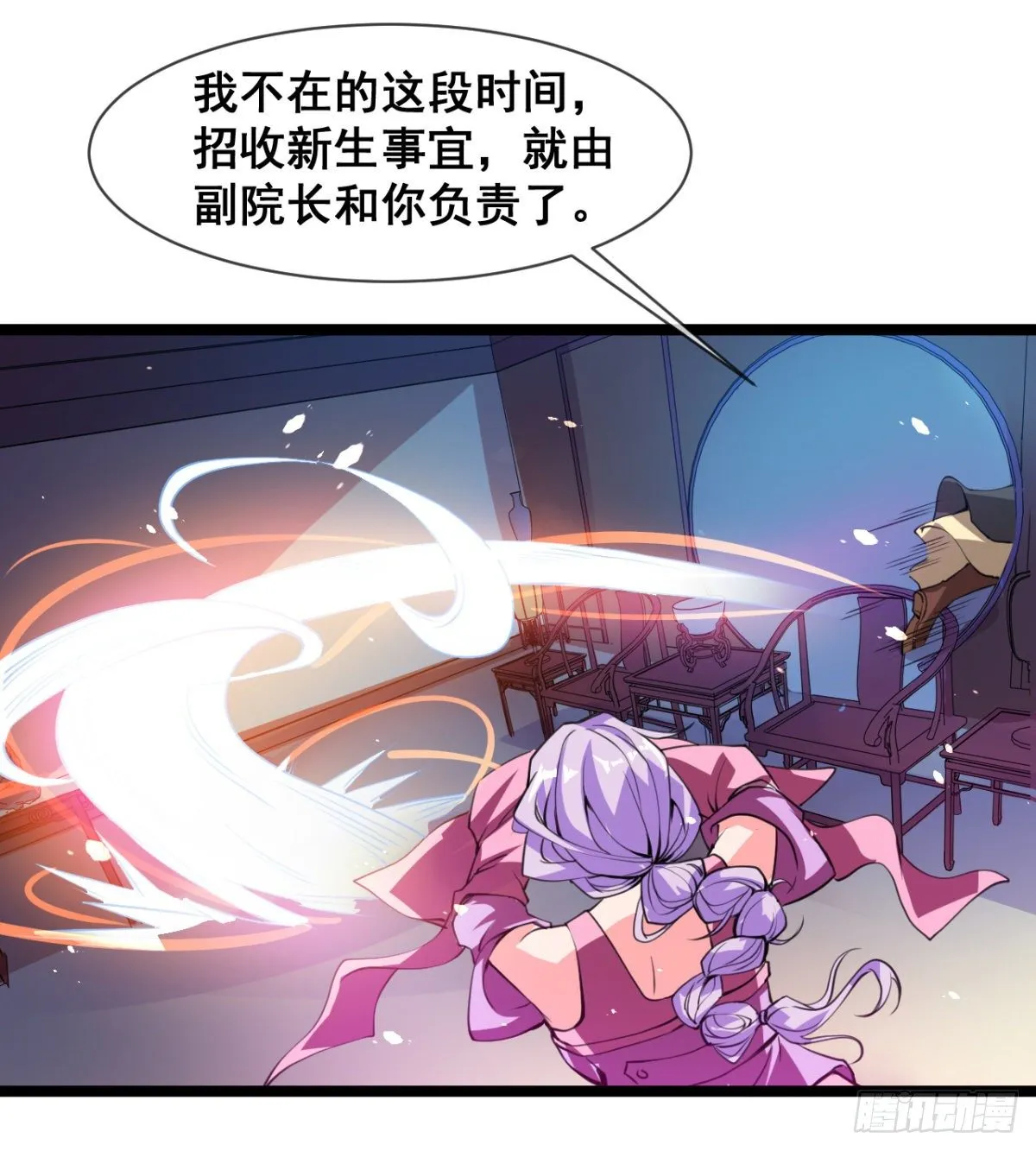 颜值即正义 第34页