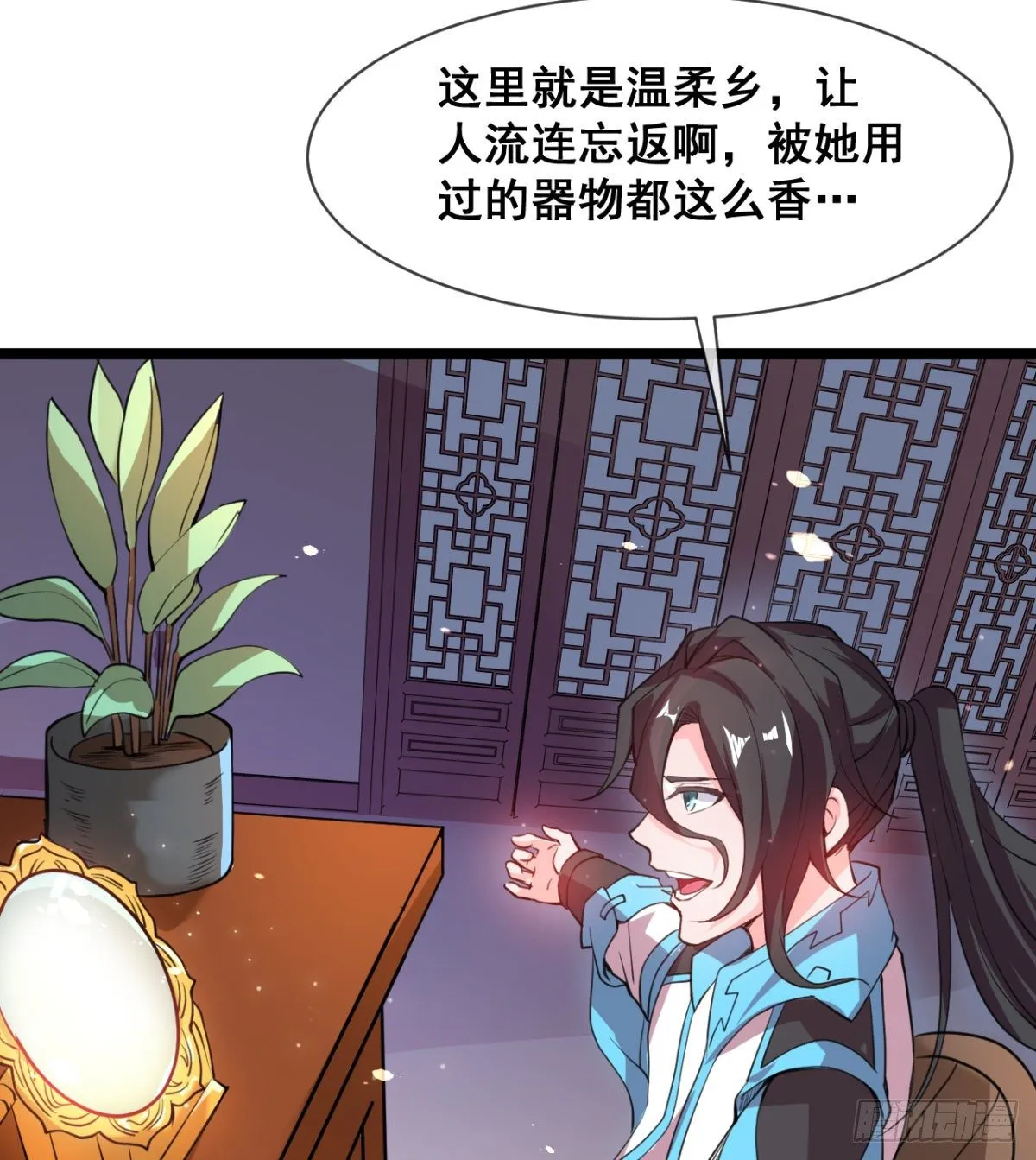 颜值即正义 第37页