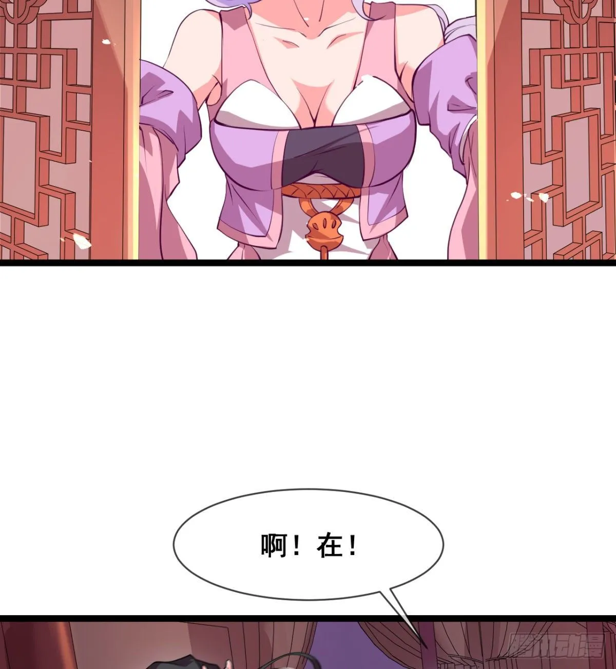 颜值即正义 第40页