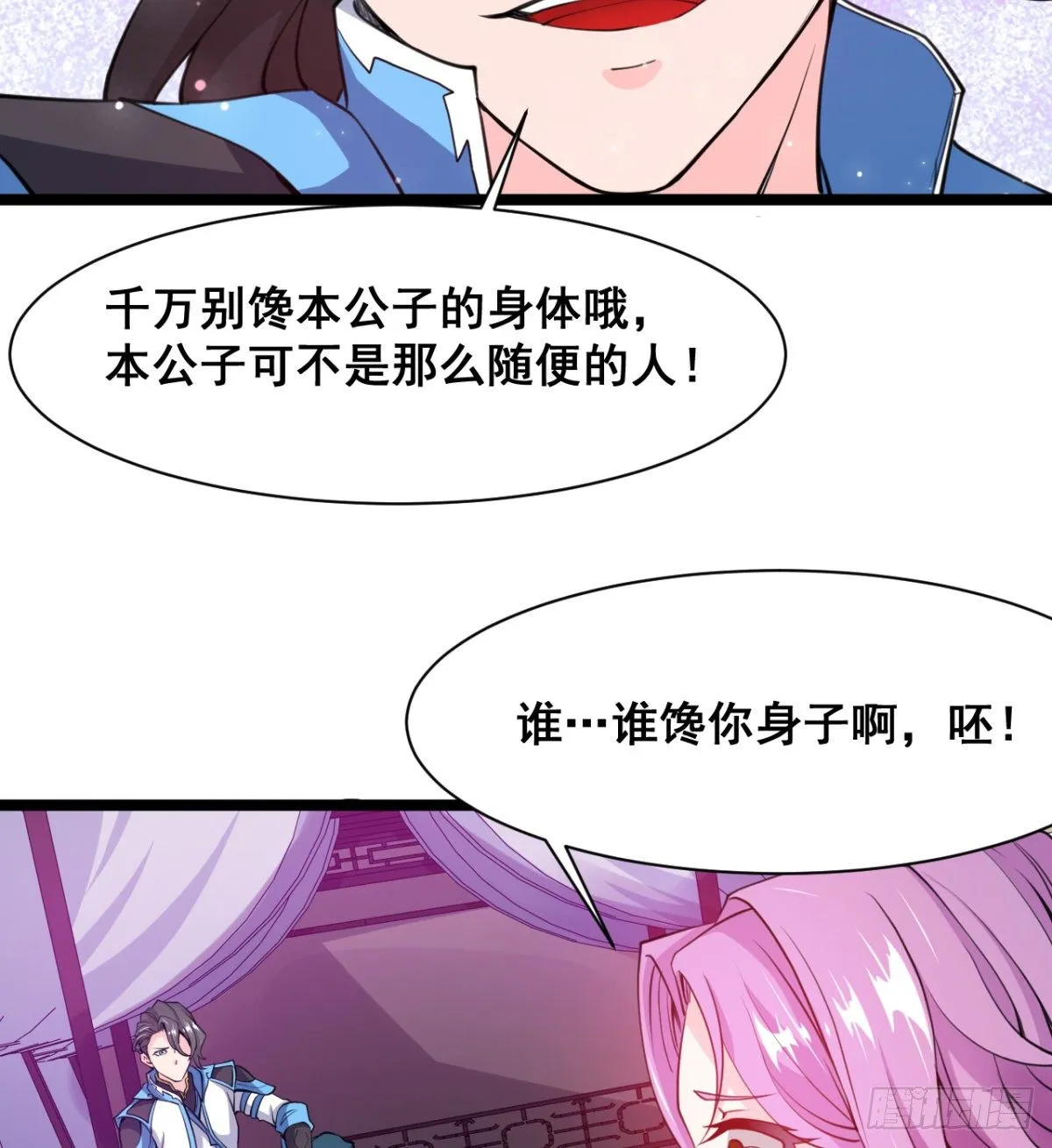 颜值即正义 第46页