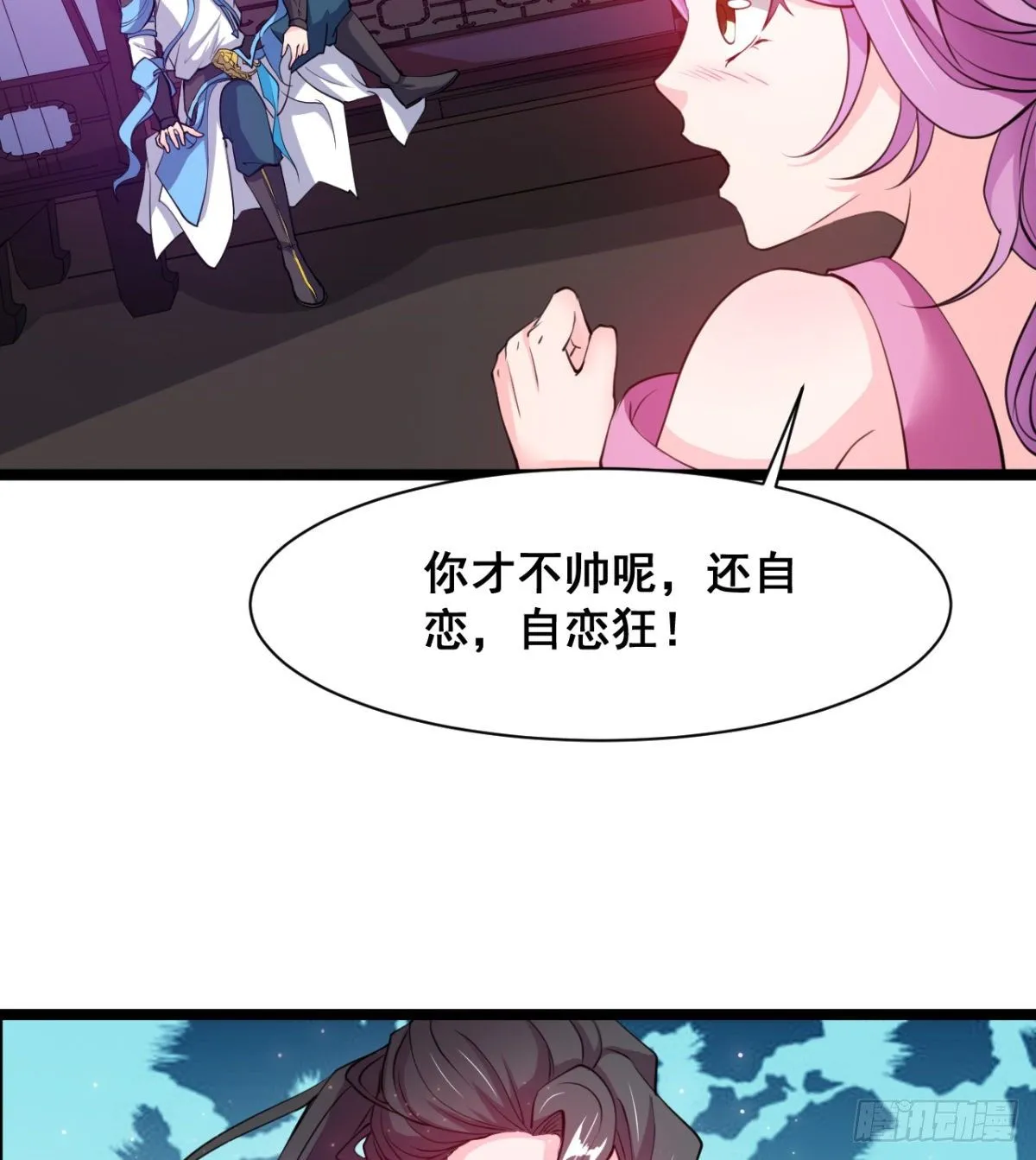 颜值即正义 第47页
