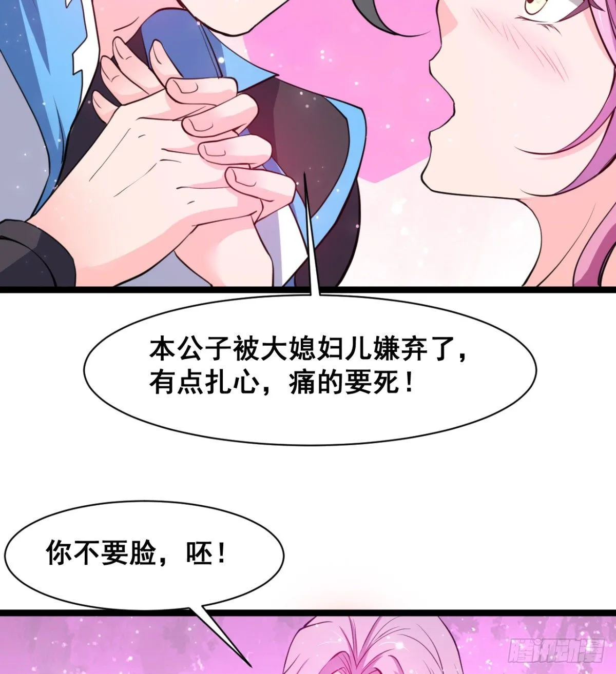 颜值即正义 第51页