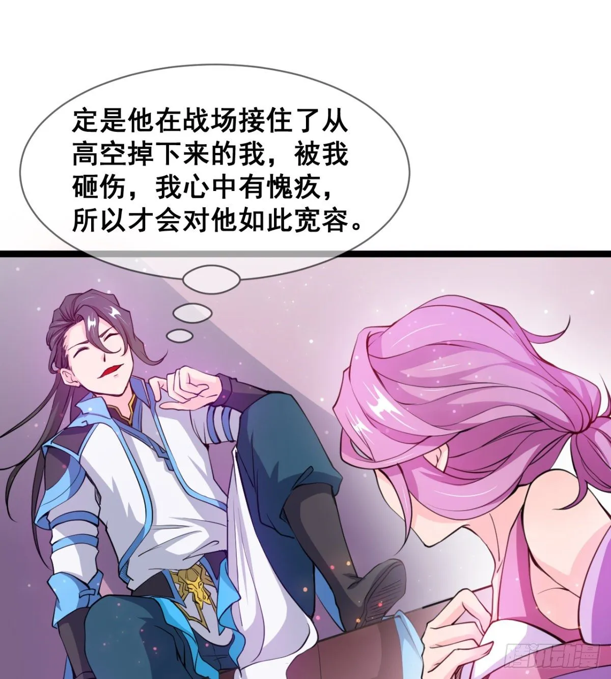 颜值即正义 第53页