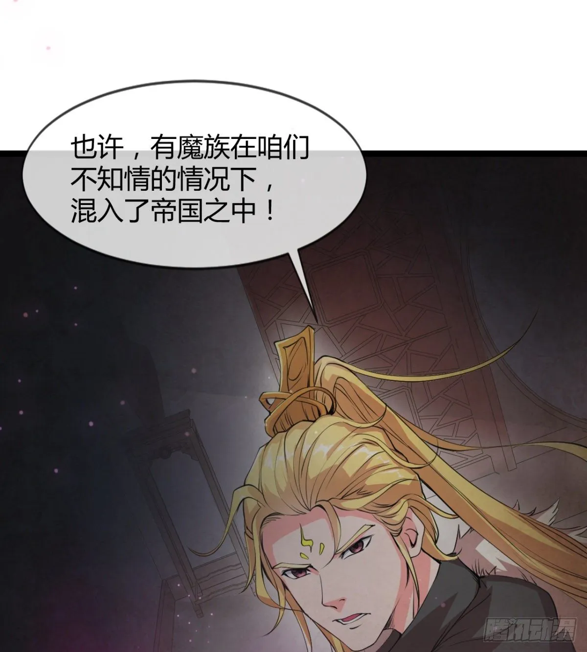 走后门的学生？ 第3页