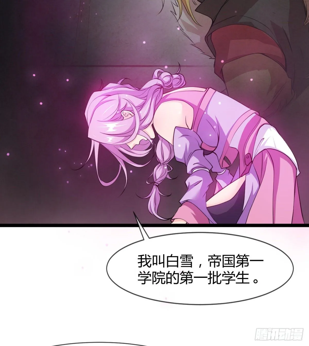 走后门的学生？ 第4页