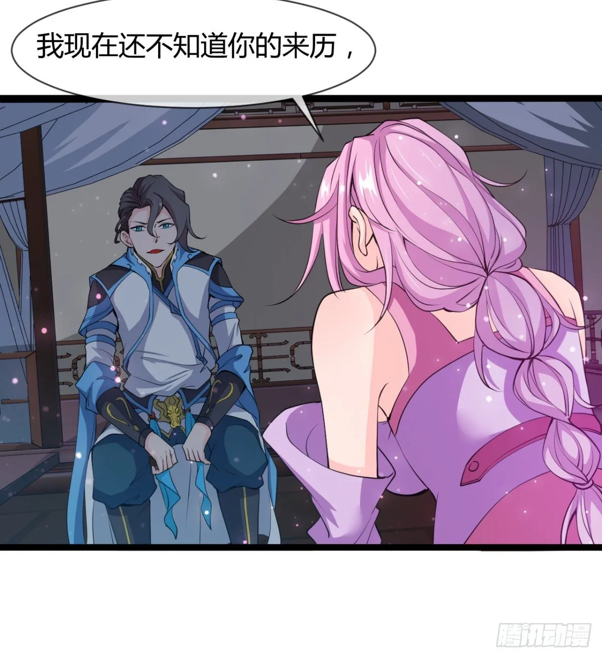 走后门的学生？ 第5页