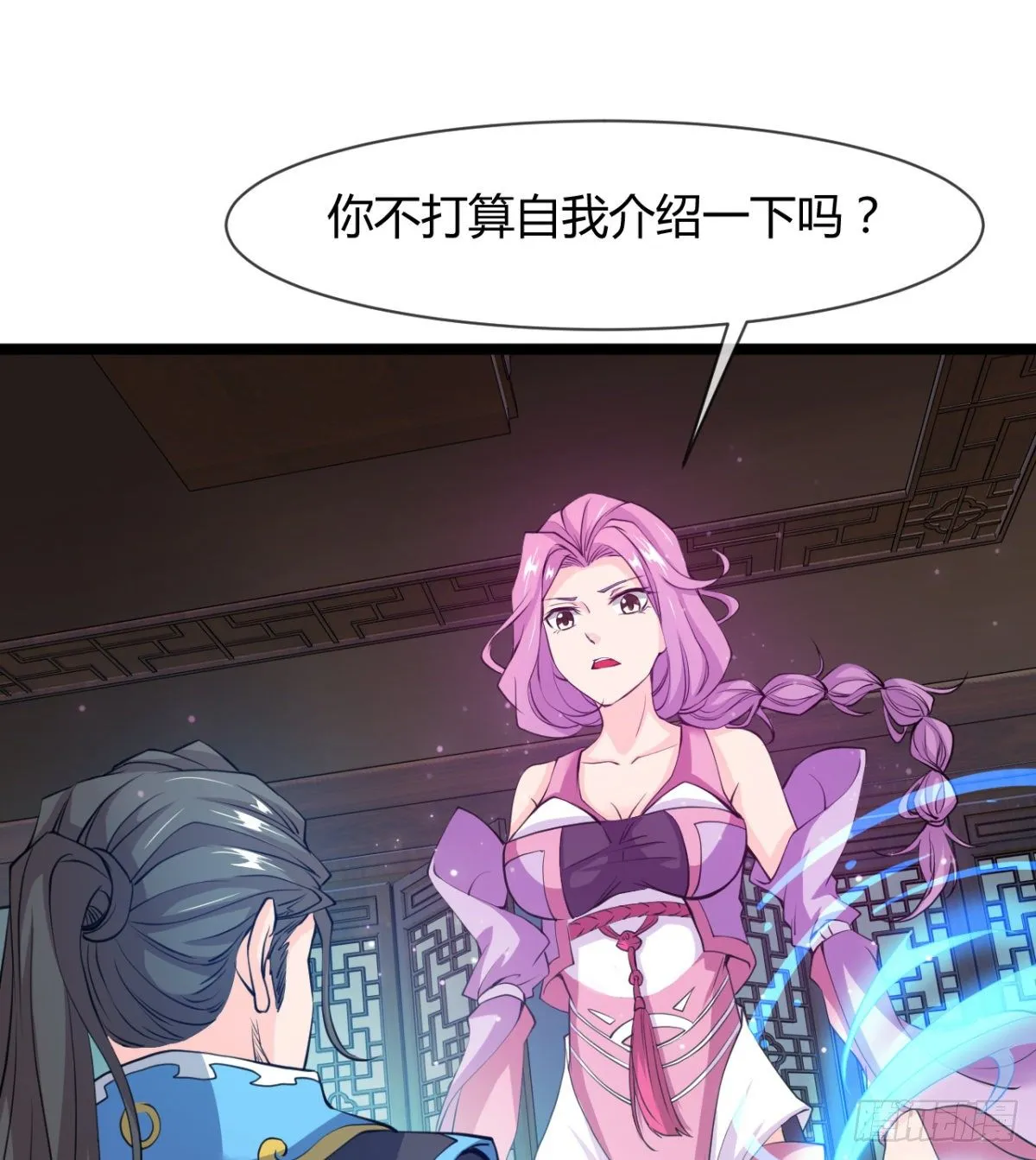 走后门的学生？ 第6页