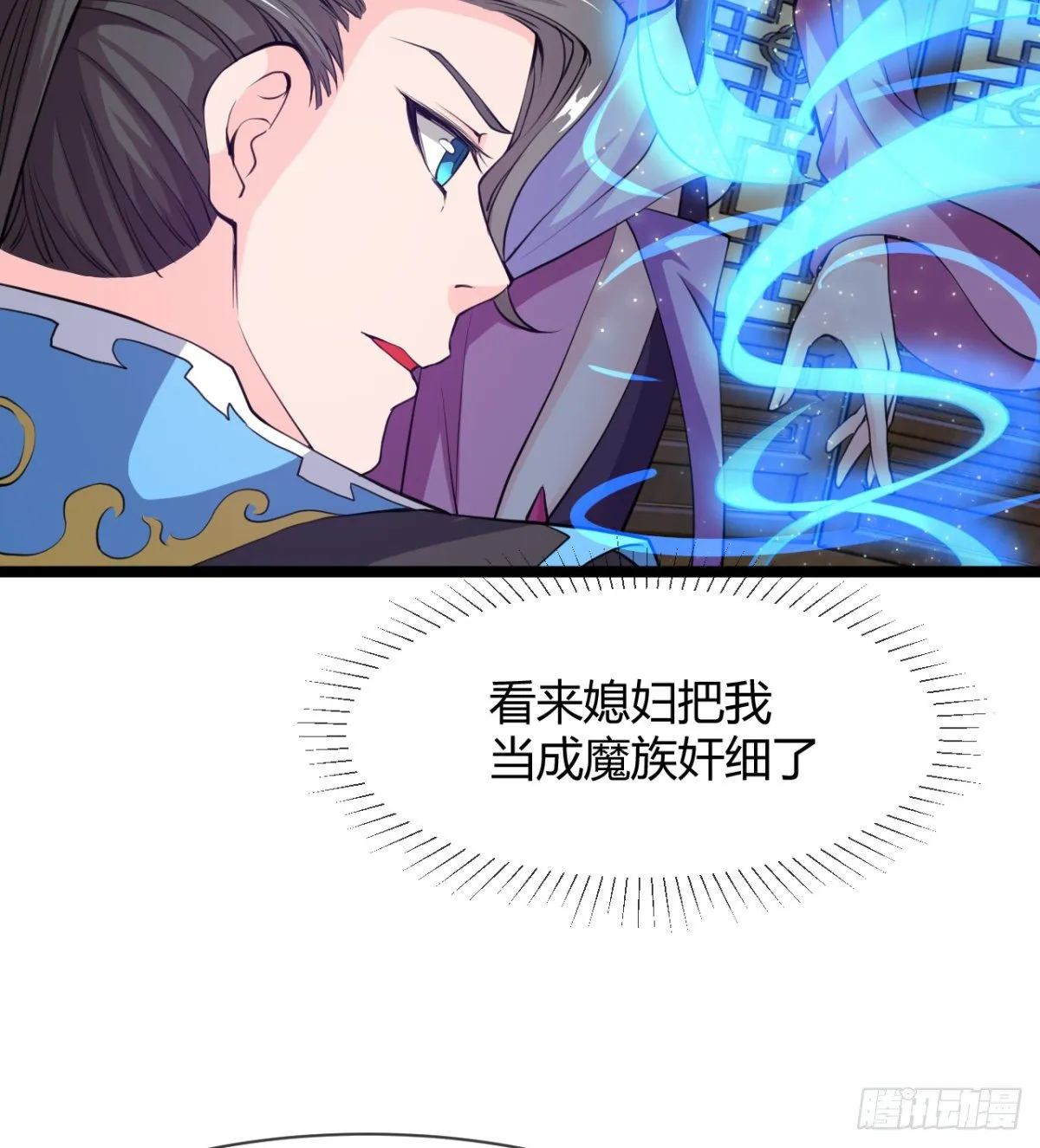 走后门的学生？ 第8页