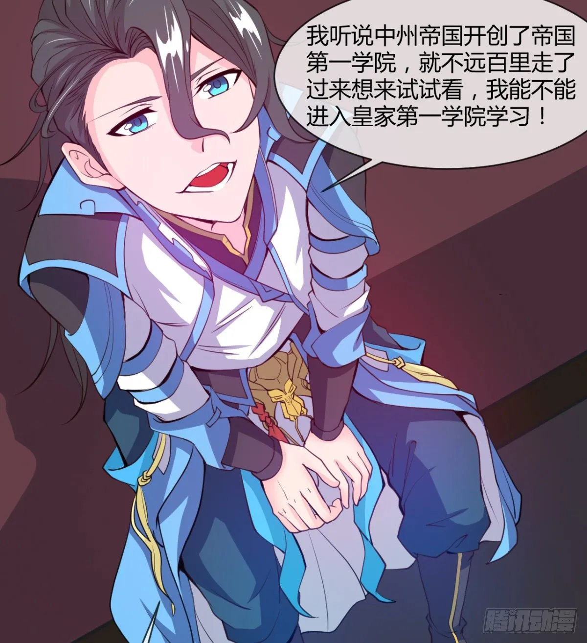 走后门的学生？ 第10页