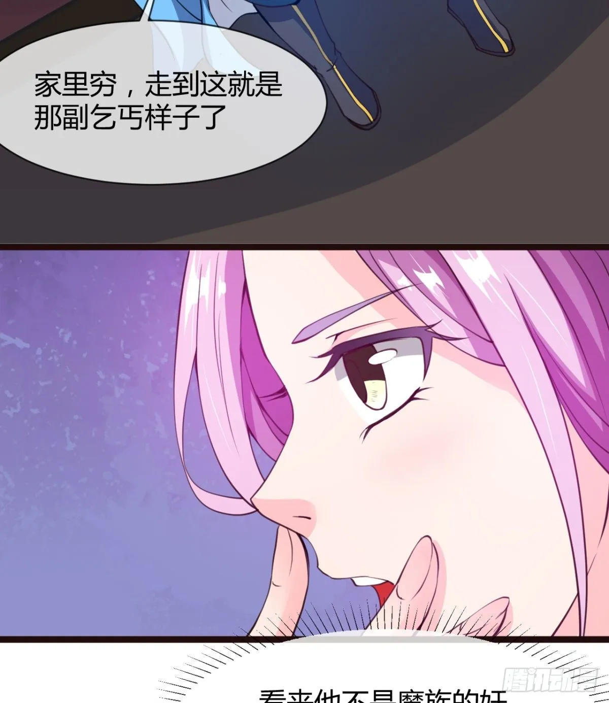 走后门的学生？ 第11页