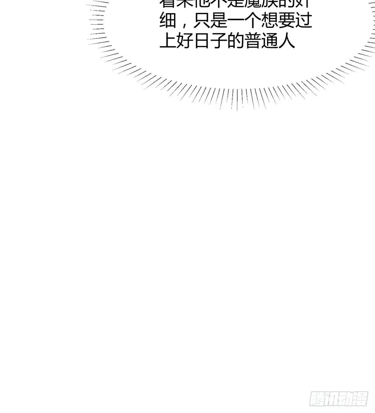 走后门的学生？ 第12页