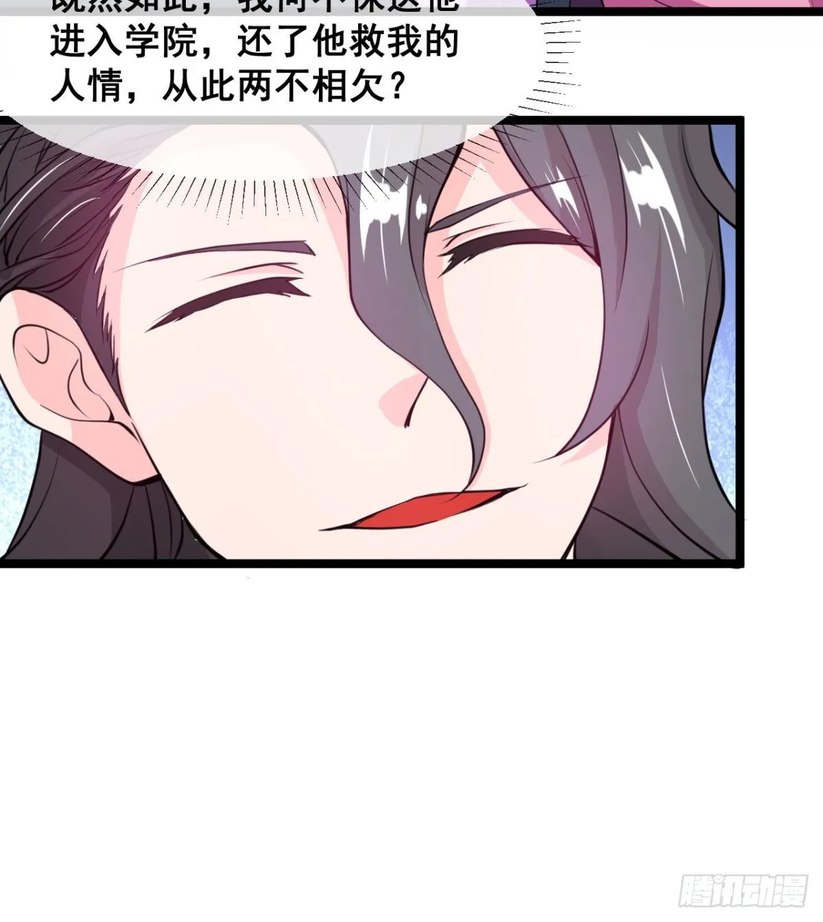 走后门的学生？ 第14页