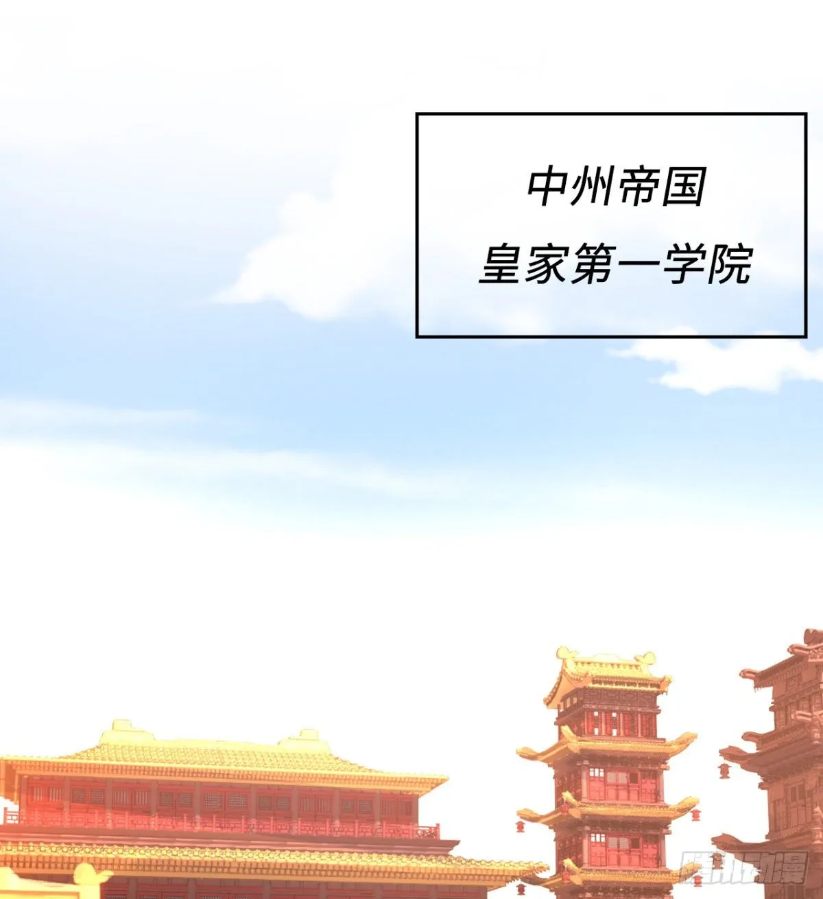 走后门的学生？ 第15页