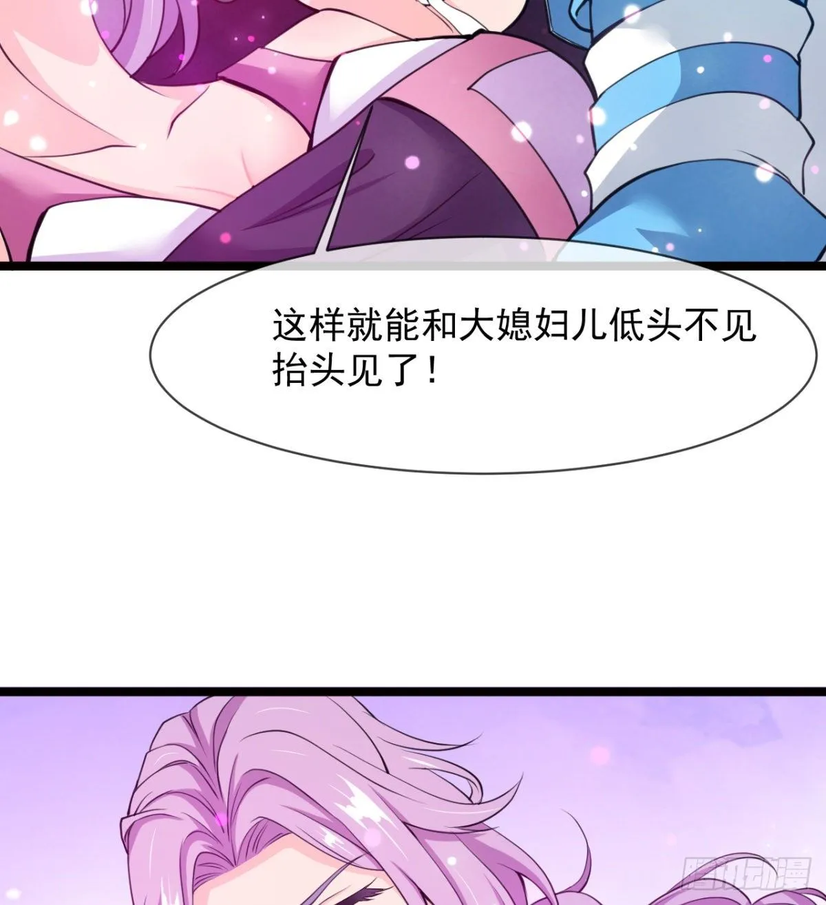 走后门的学生？ 第20页