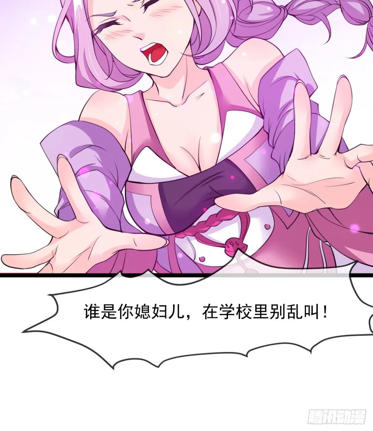 走后门的学生？ 第21页