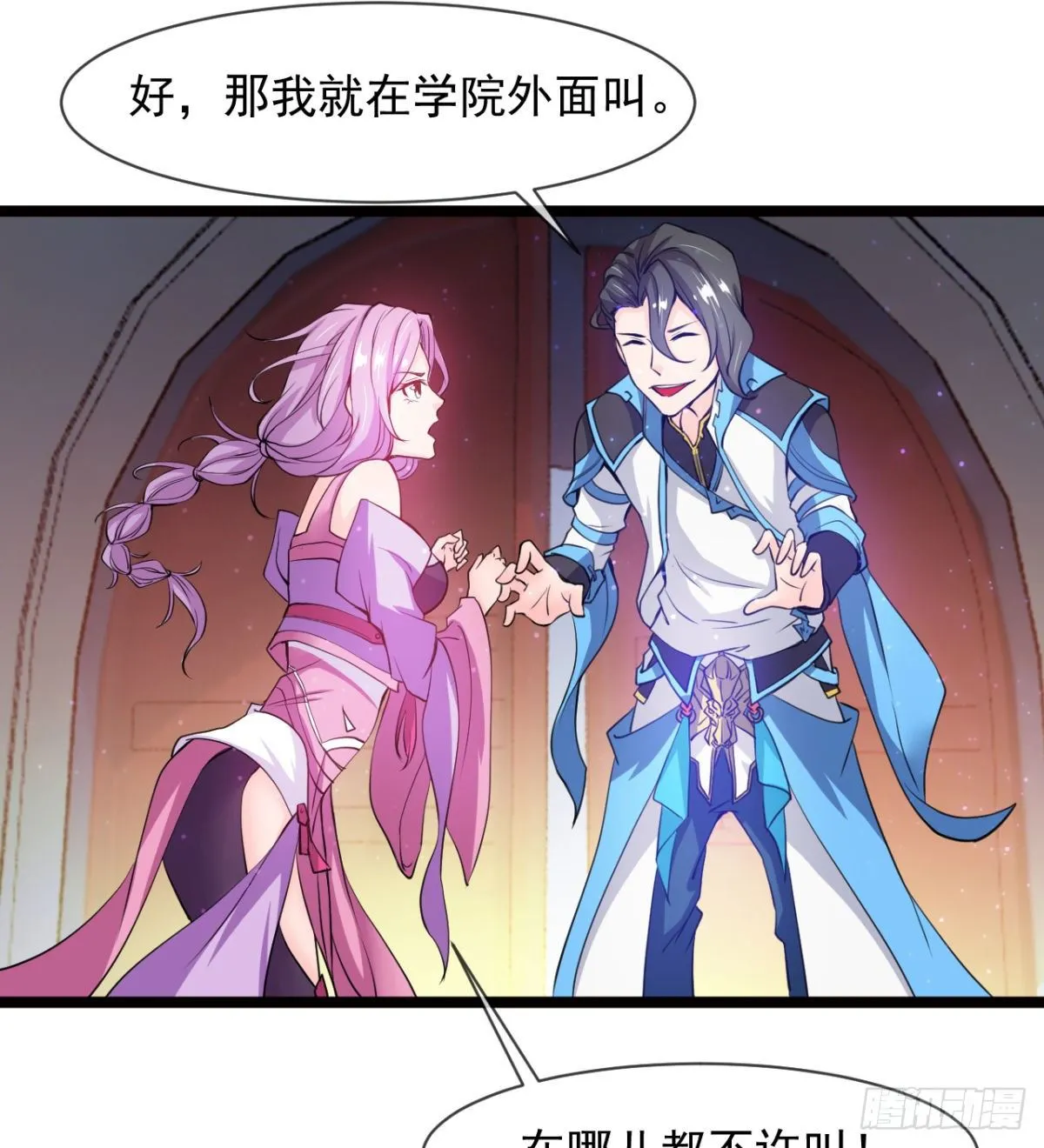 走后门的学生？ 第22页