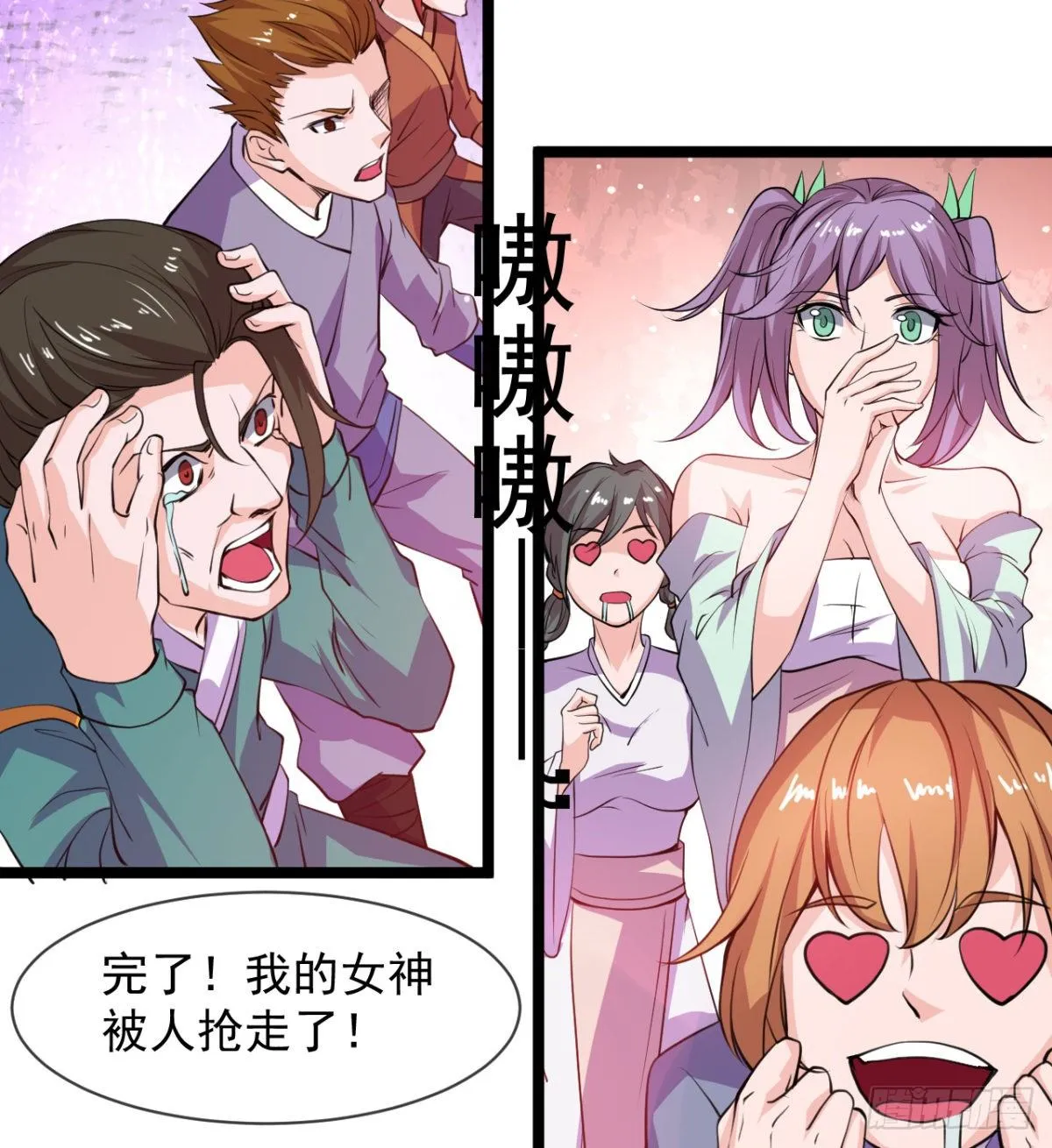 走后门的学生？ 第26页