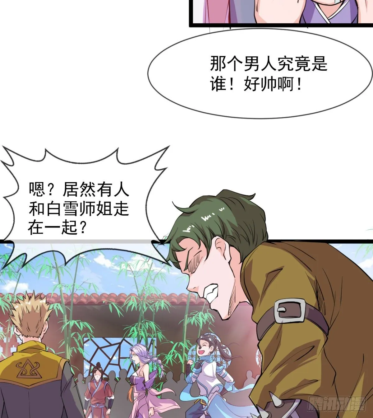走后门的学生？ 第27页