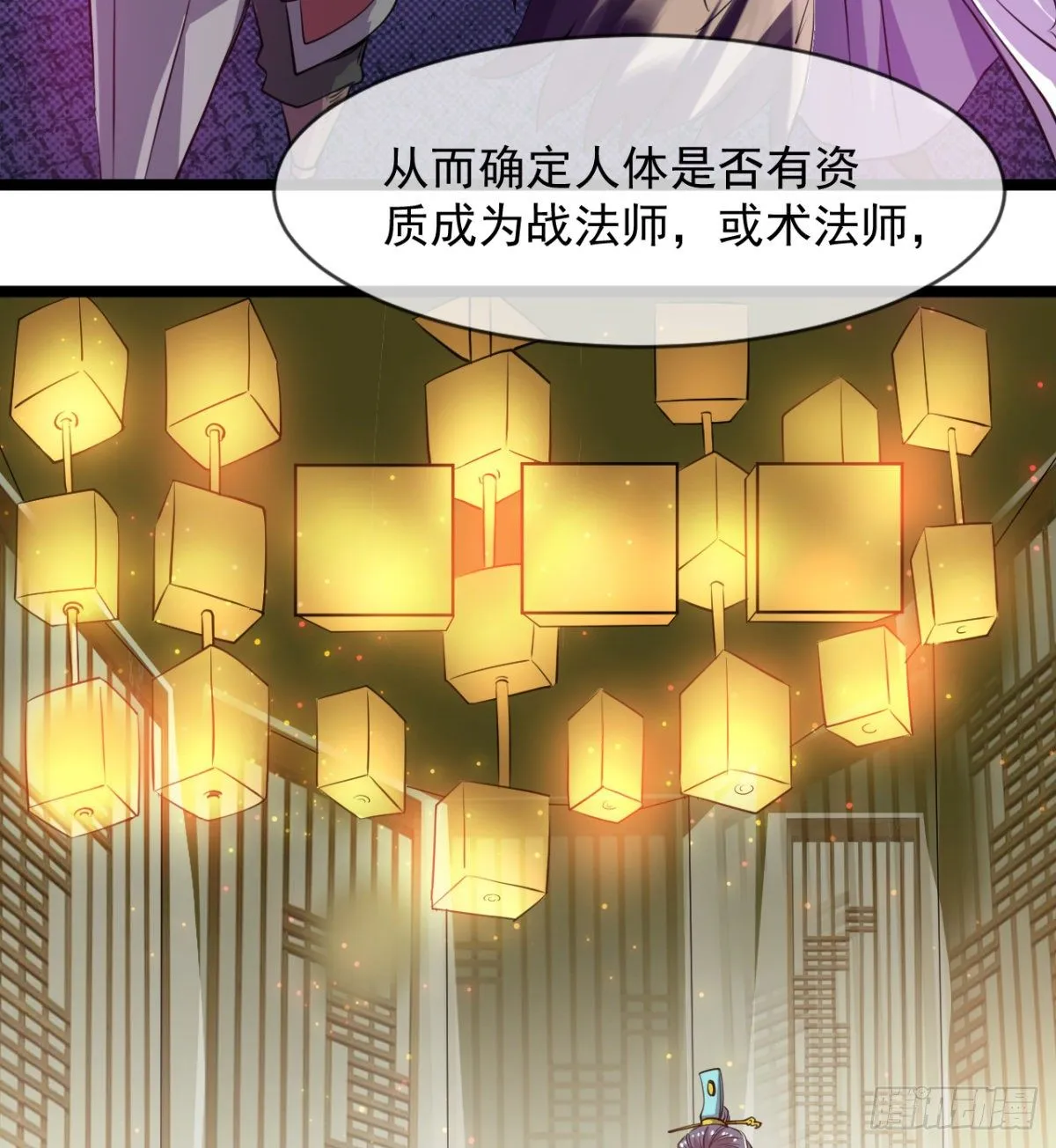 走后门的学生？ 第30页