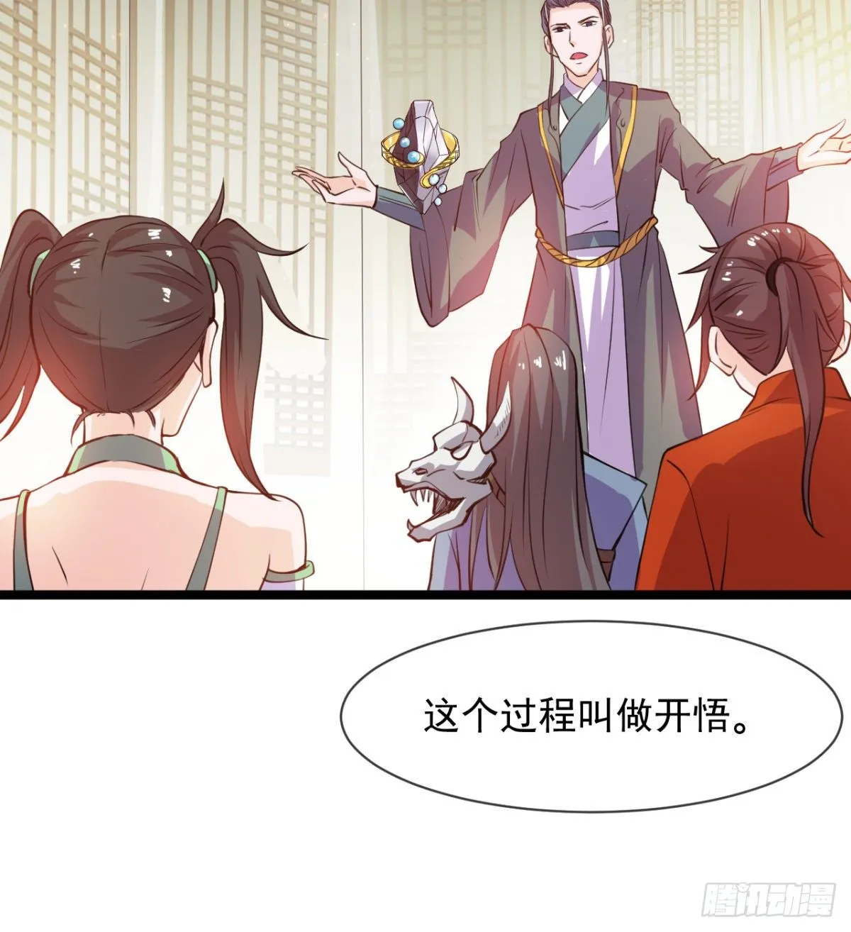 走后门的学生？ 第31页