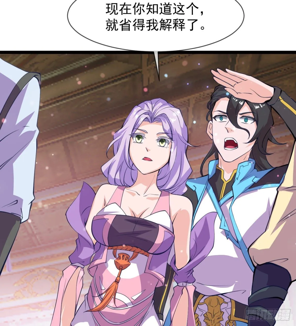 走后门的学生？ 第33页