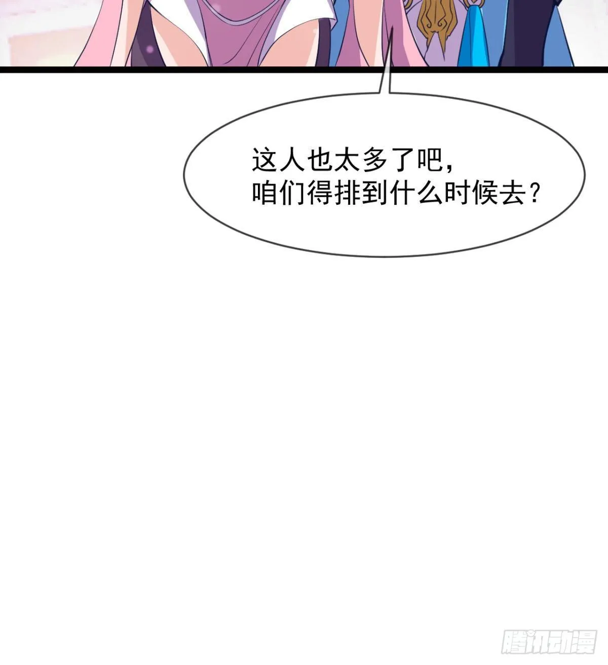 走后门的学生？ 第34页