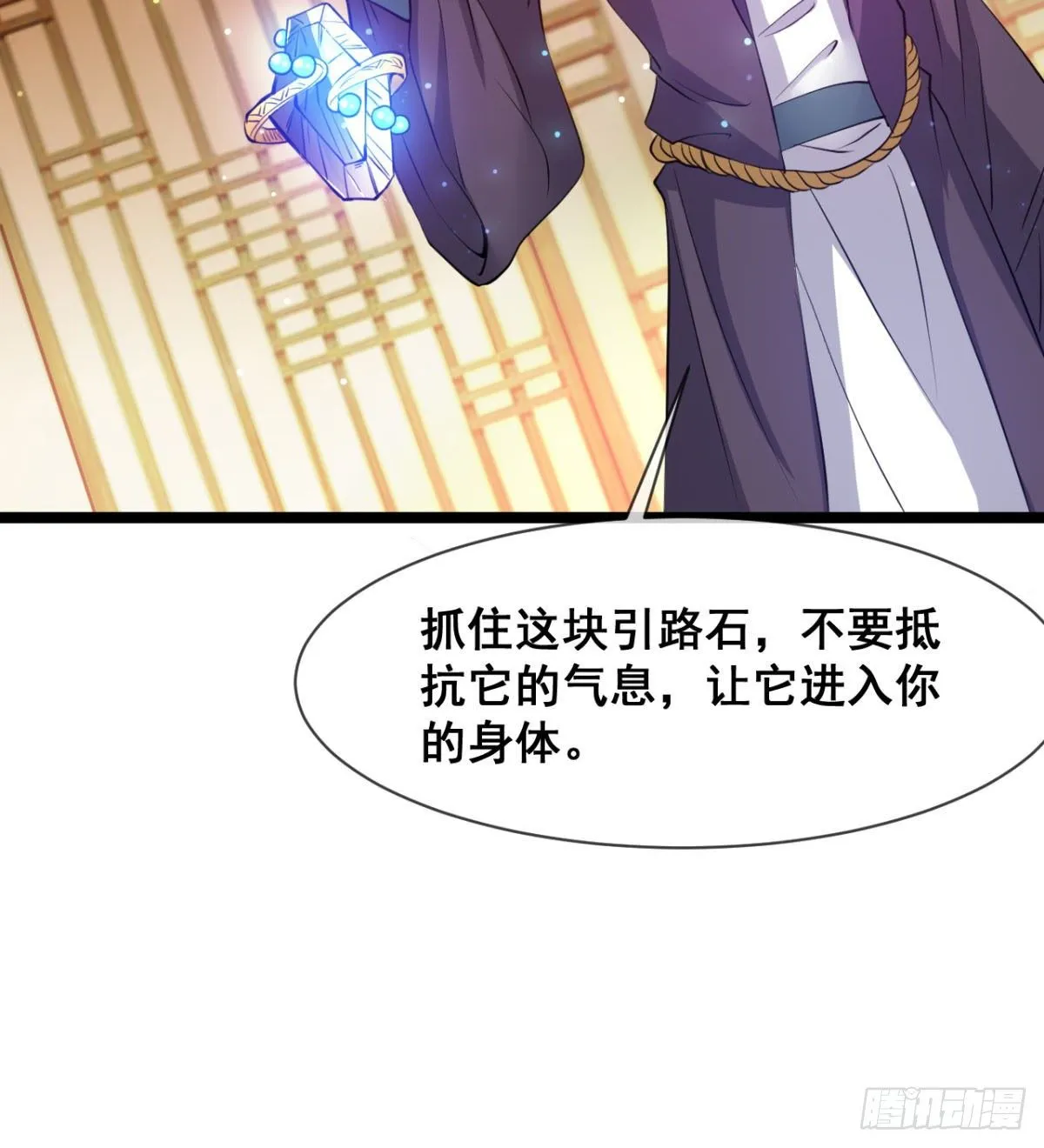 走后门的学生？ 第44页